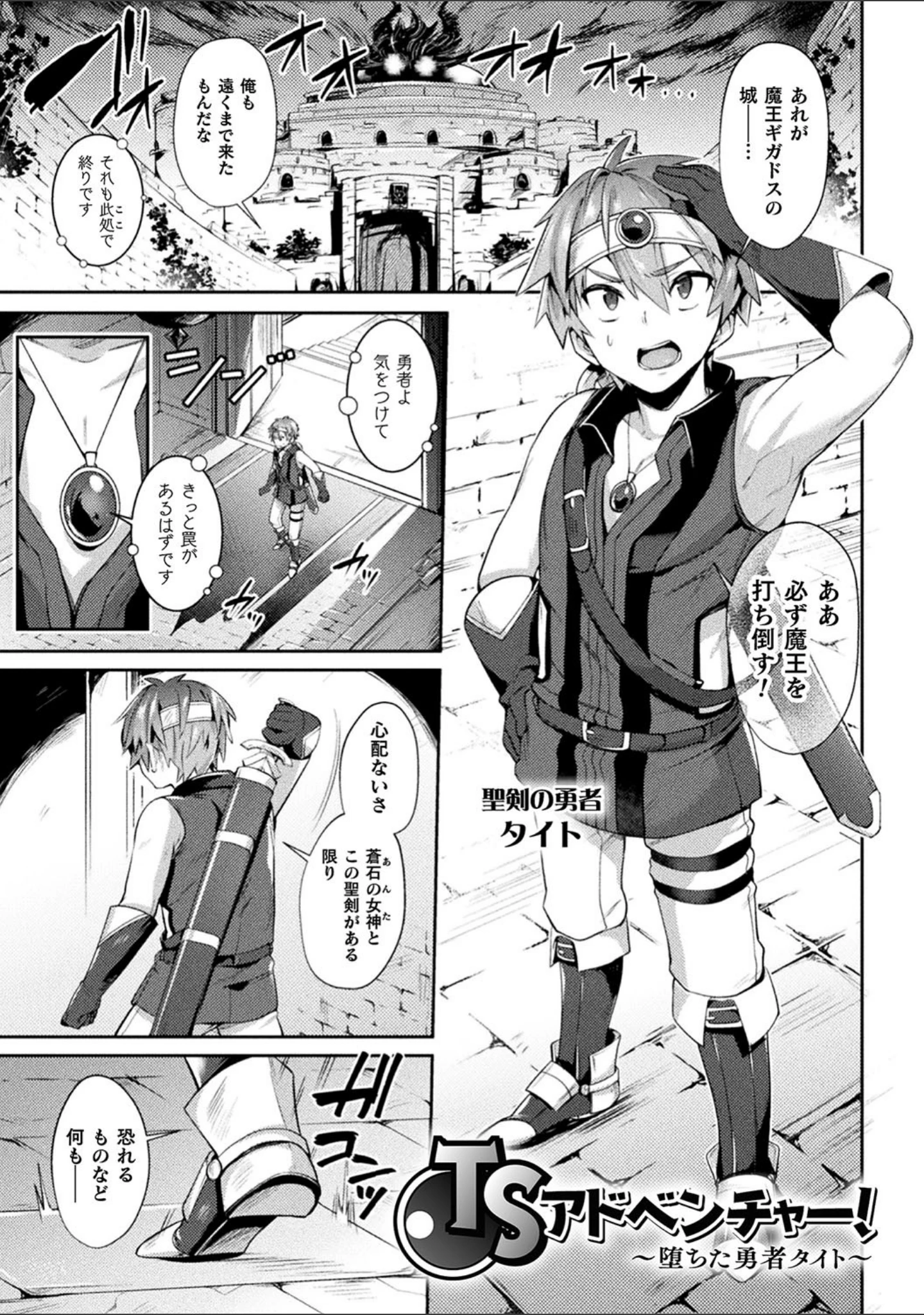 「欲望ラビリンス」（尻戦車） 試し読み 3ページ目