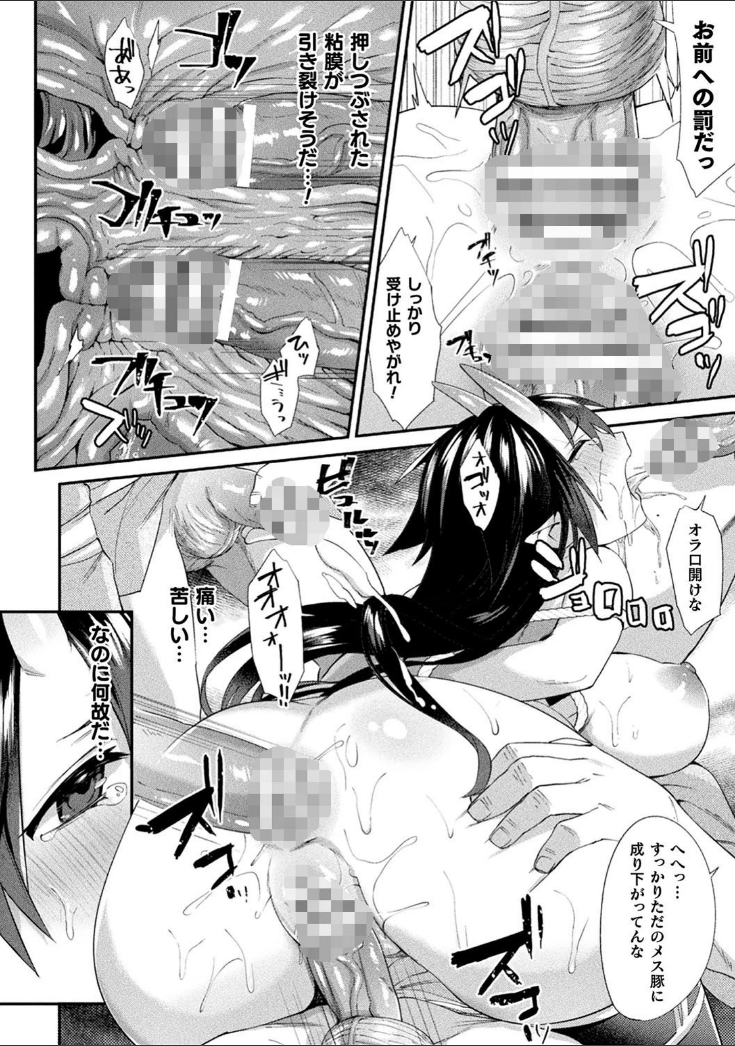 「欲望ラビリンス」（尻戦車） 試し読み 32ページ目