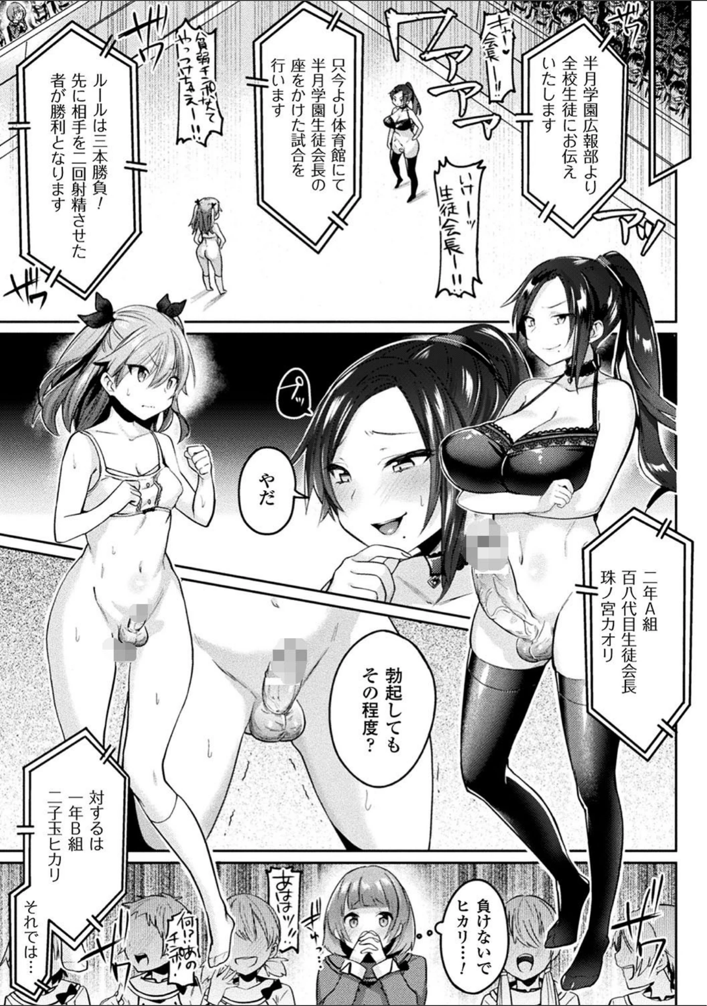 「欲望ラビリンス」（尻戦車） 試し読み 35ページ目