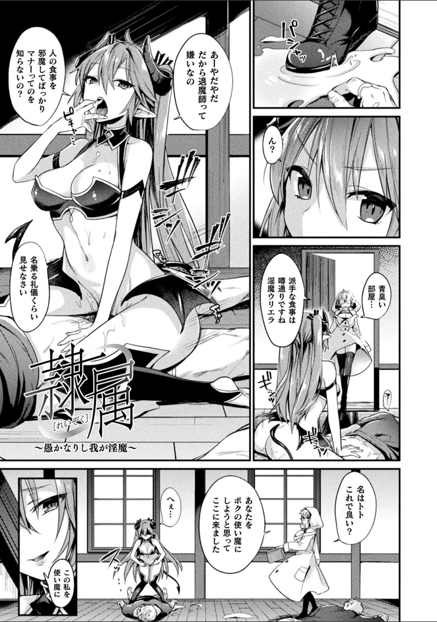 「欲望ラビリンス」（尻戦車） 試し読み 39ページ目