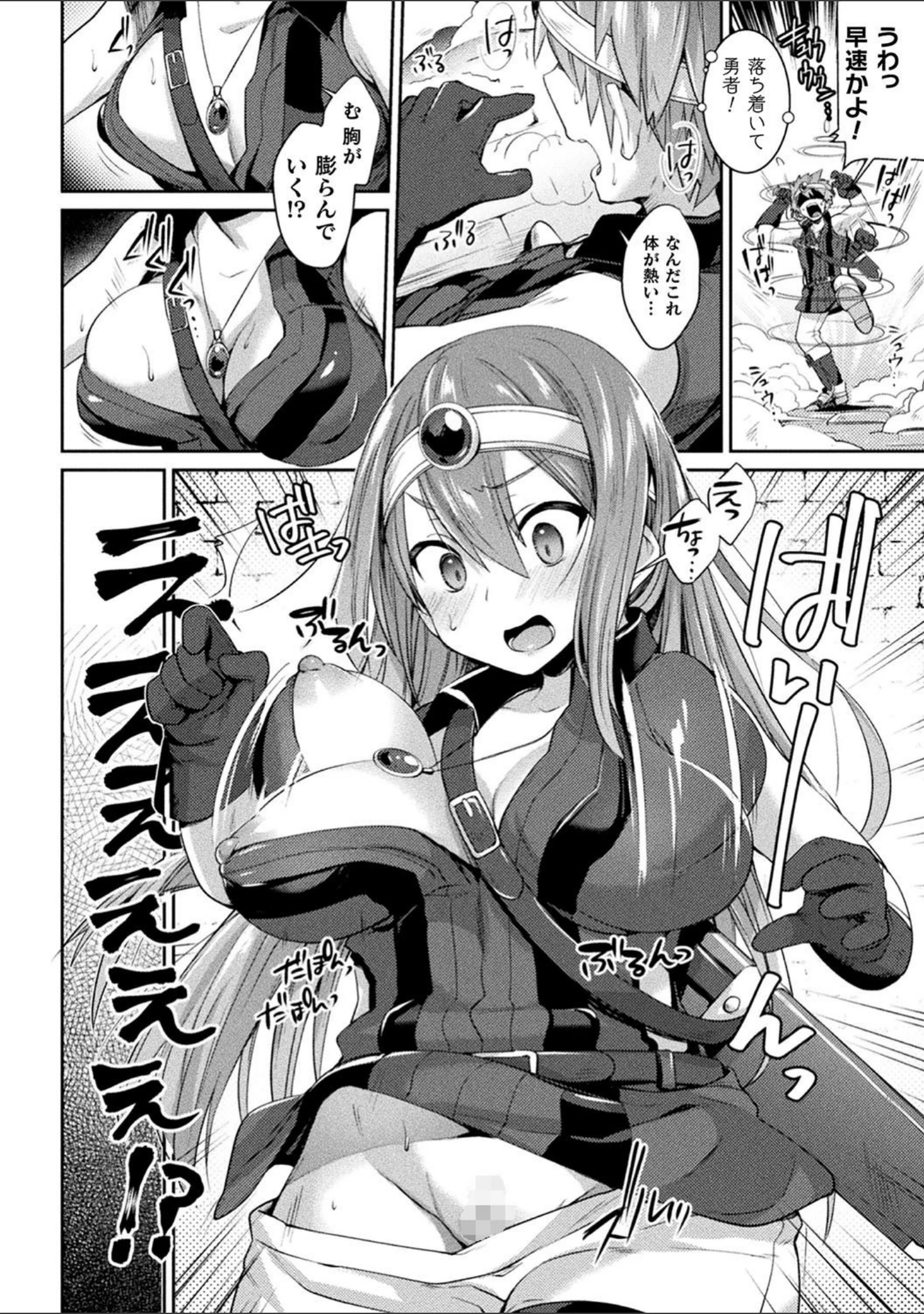 「欲望ラビリンス」（尻戦車） 試し読み 4ページ目