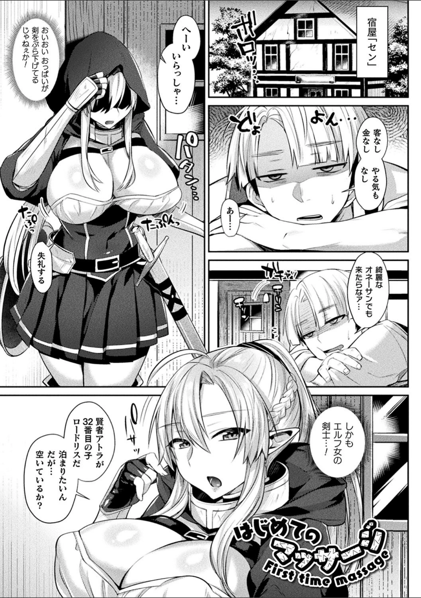 「欲望ラビリンス」（尻戦車） 試し読み 45ページ目
