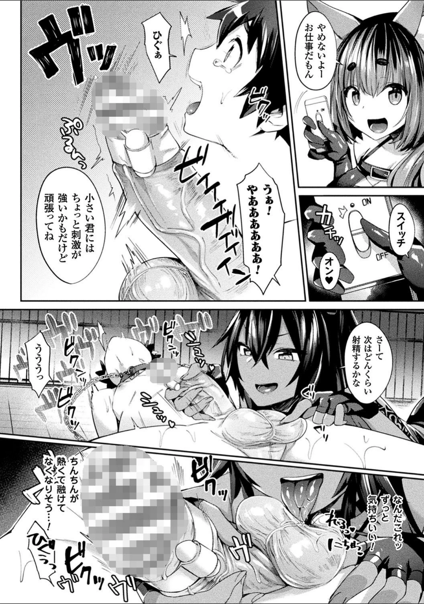 「欲望ラビリンス」（尻戦車） 試し読み 52ページ目