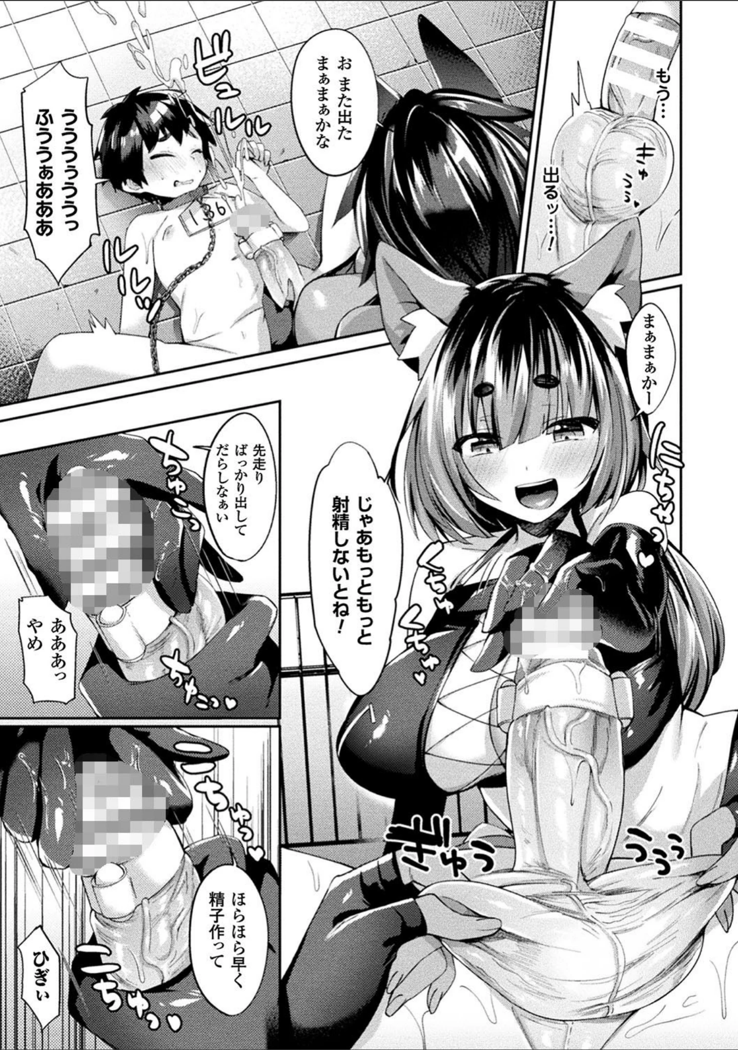 「欲望ラビリンス」（尻戦車） 試し読み 53ページ目