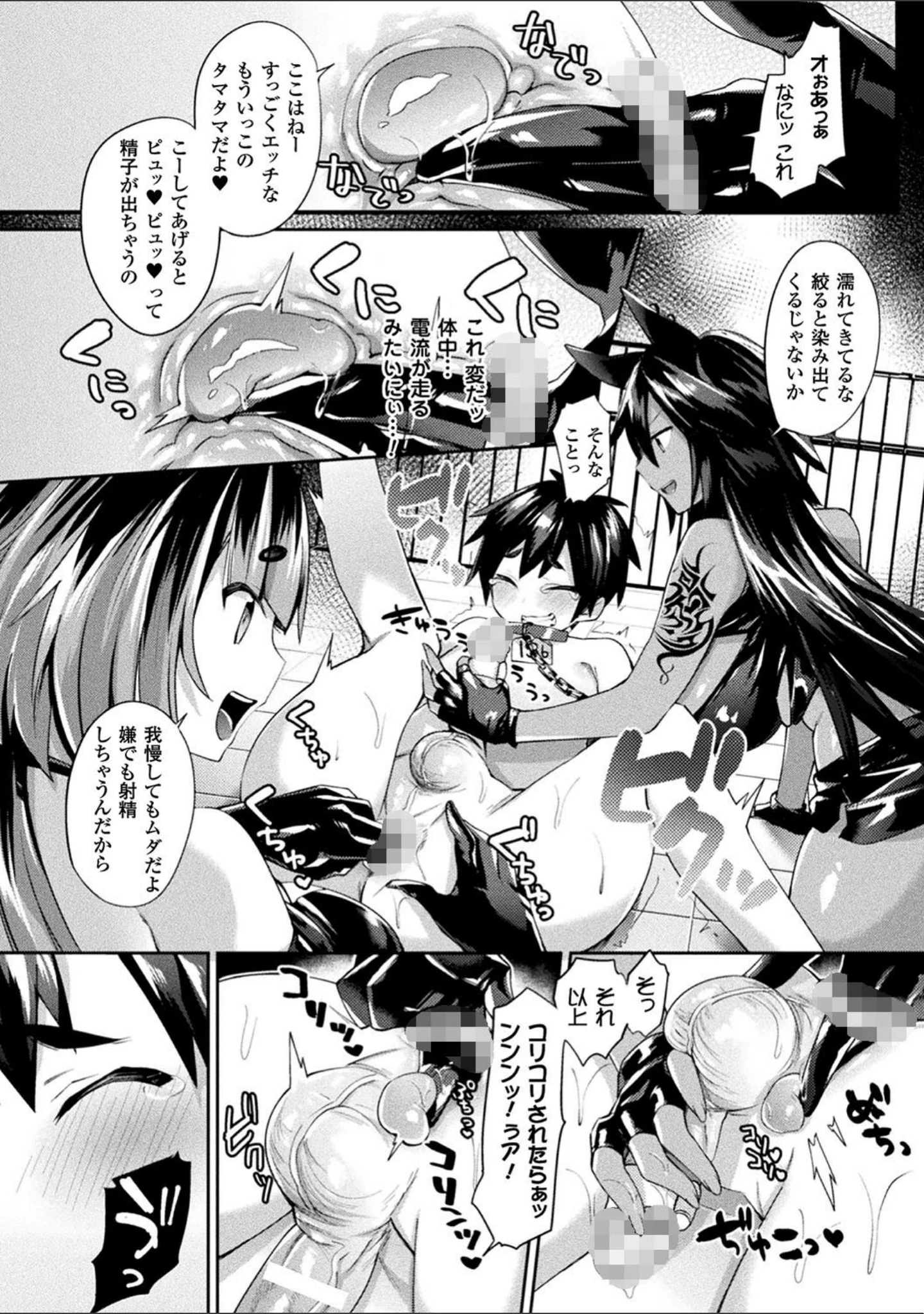 「欲望ラビリンス」（尻戦車） 試し読み 54ページ目