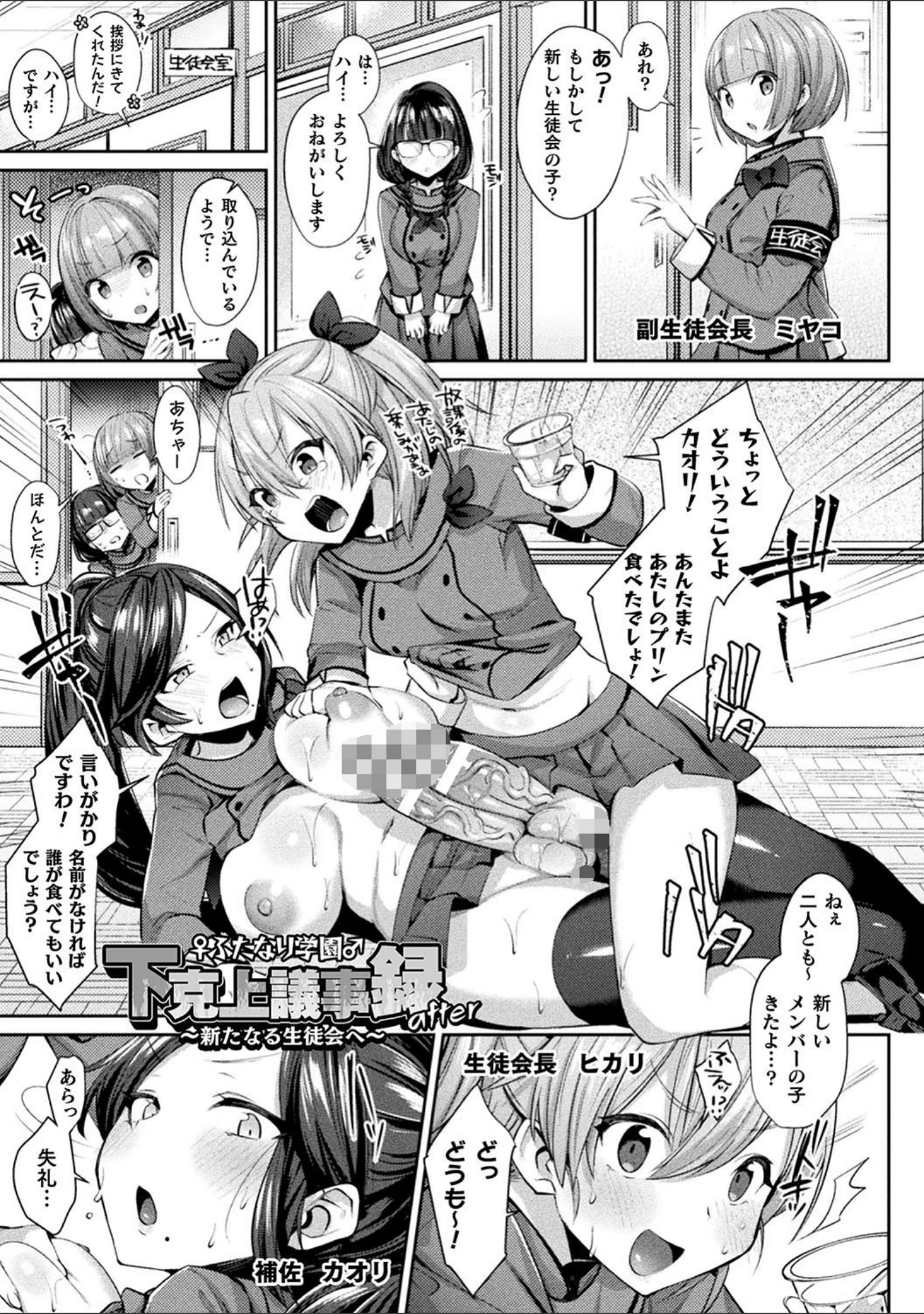 「欲望ラビリンス」（尻戦車） 試し読み 57ページ目