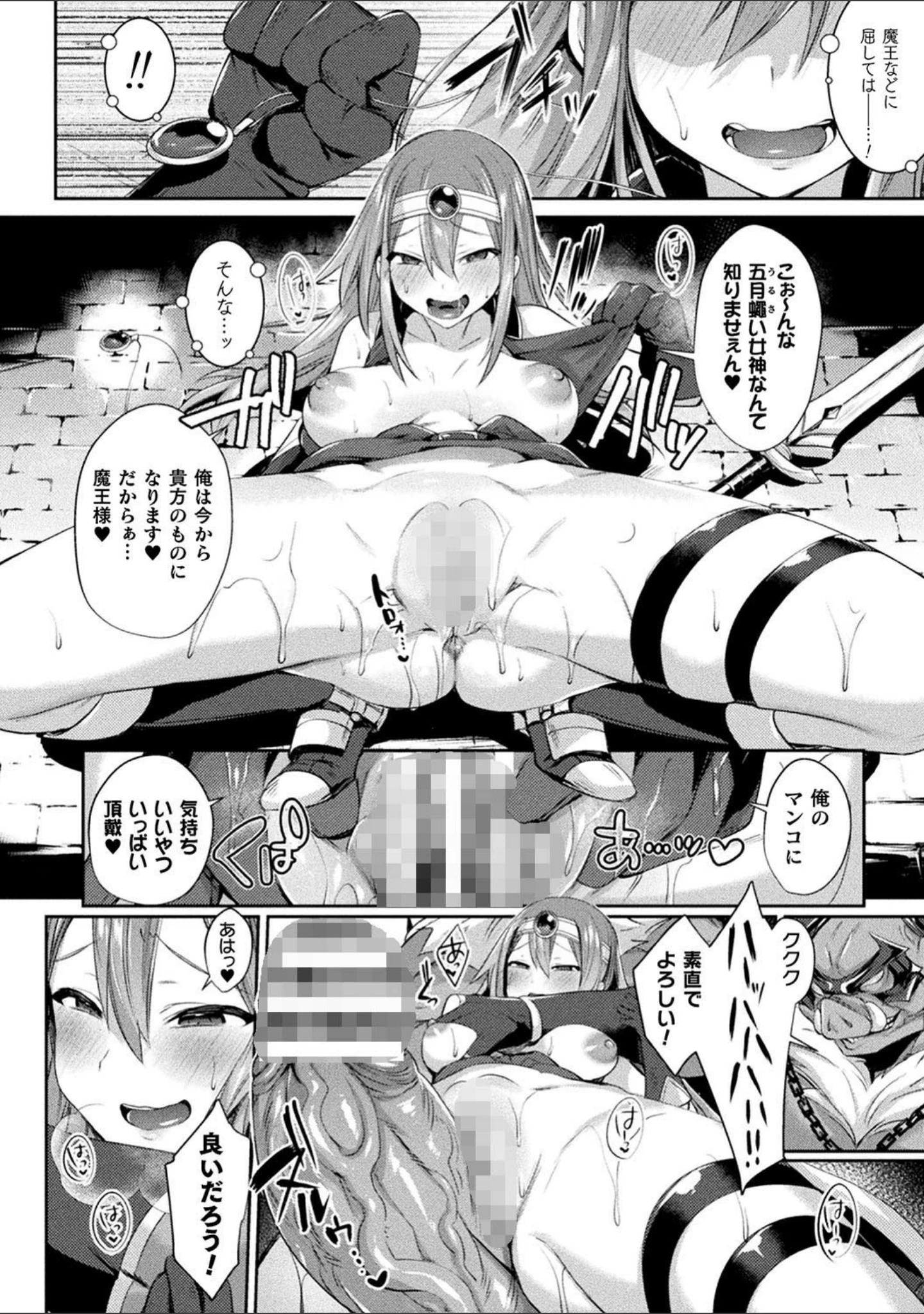「欲望ラビリンス」（尻戦車） 試し読み 6ページ目