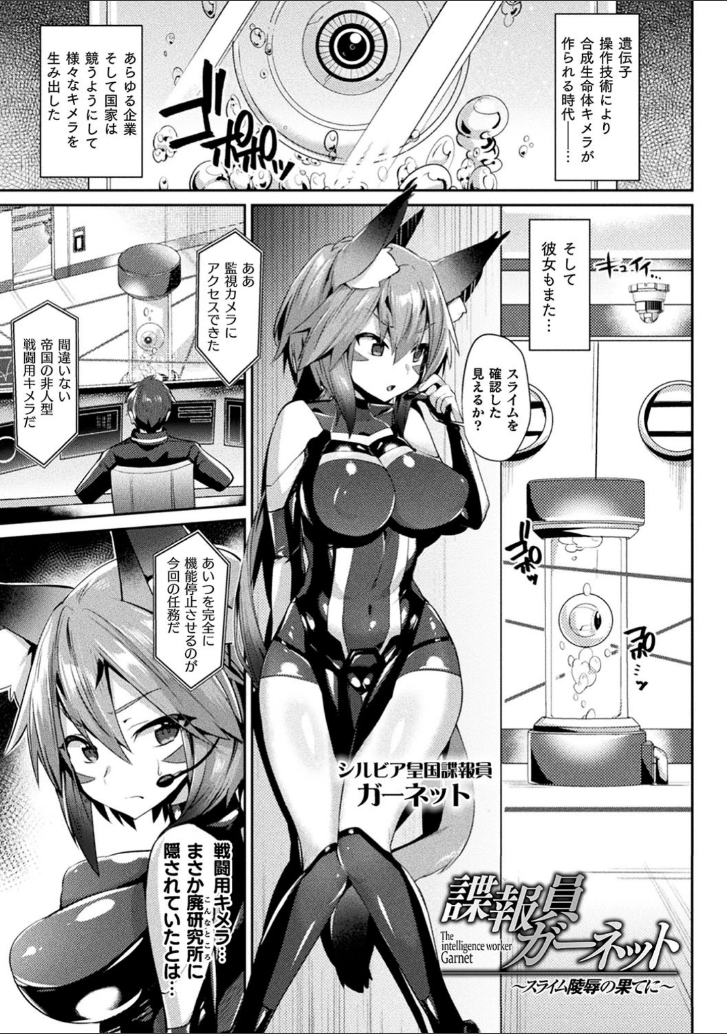 「欲望ラビリンス」（尻戦車） 試し読み 9ページ目