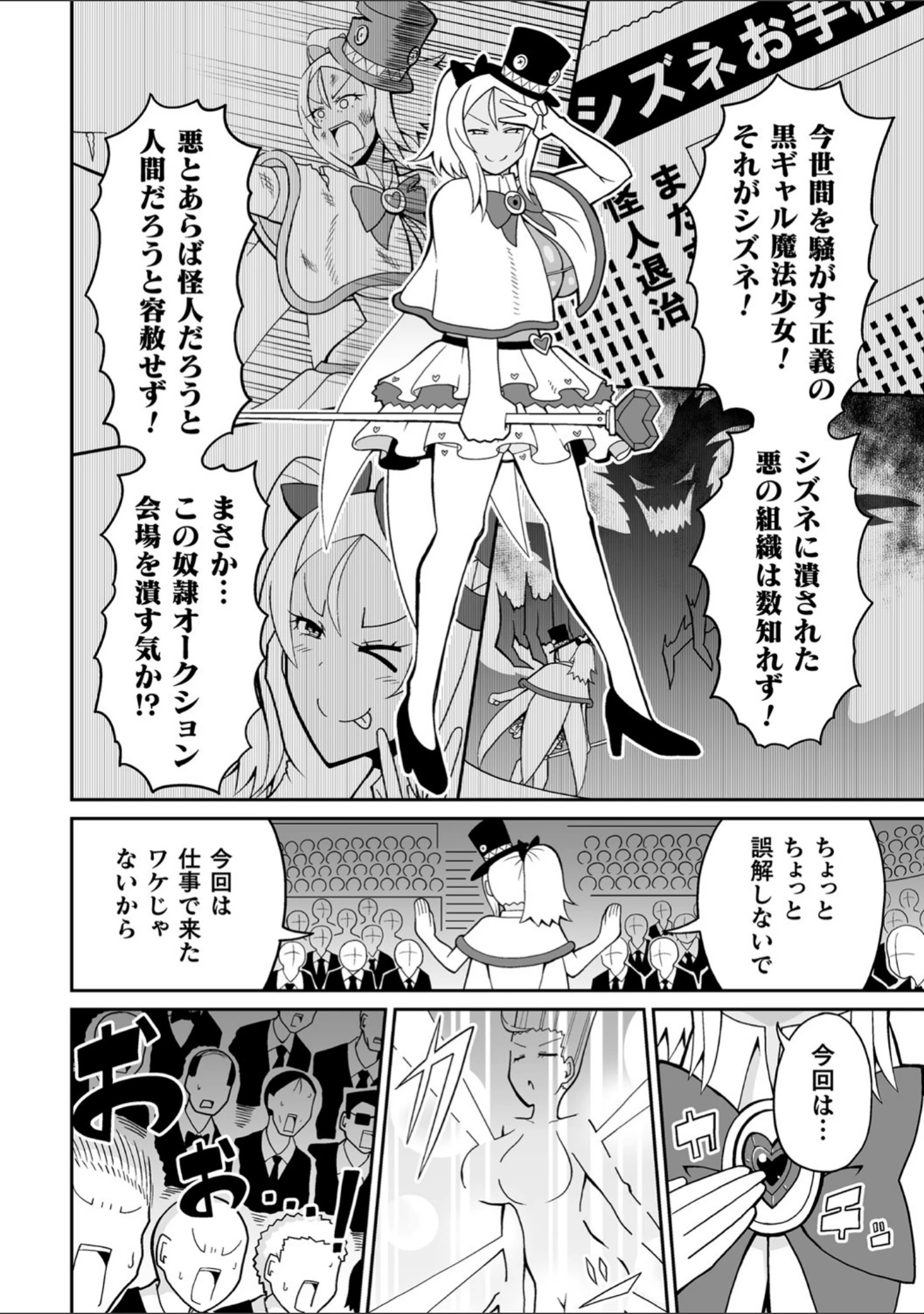 「二次元コミックマガジン 魔法少女性奴●オークションへようこそ！ Vol.1」（リチョウ） 試し読み 20ページ目