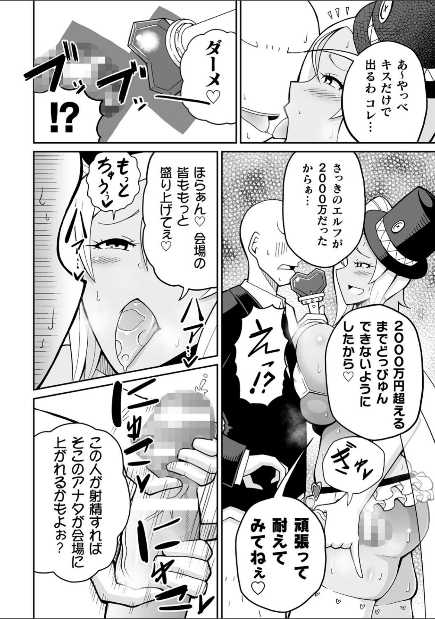 「二次元コミックマガジン 魔法少女性奴●オークションへようこそ！ Vol.1」（リチョウ） 試し読み 22ページ目