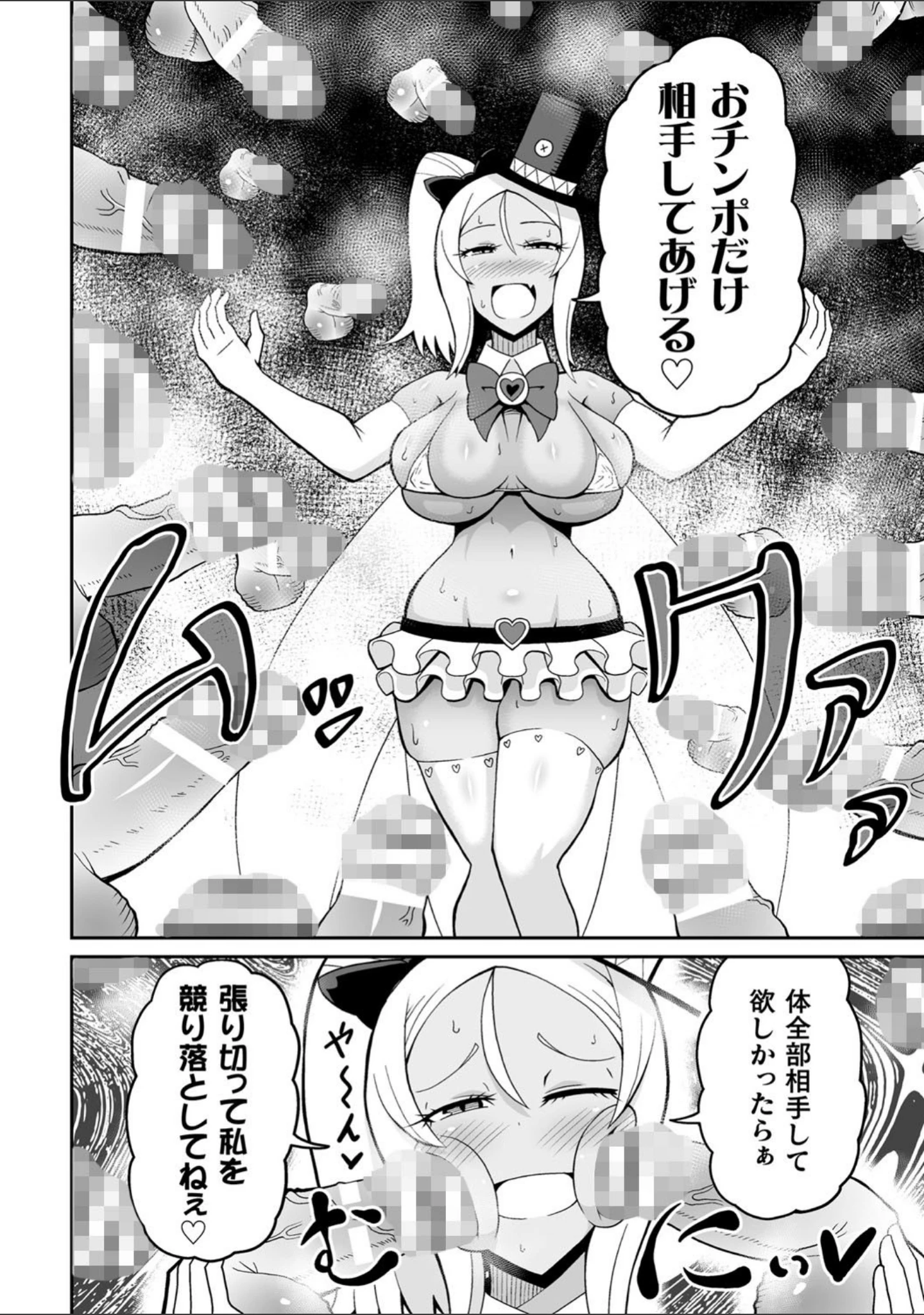 「二次元コミックマガジン 魔法少女性奴●オークションへようこそ！ Vol.1」（リチョウ） 試し読み 24ページ目