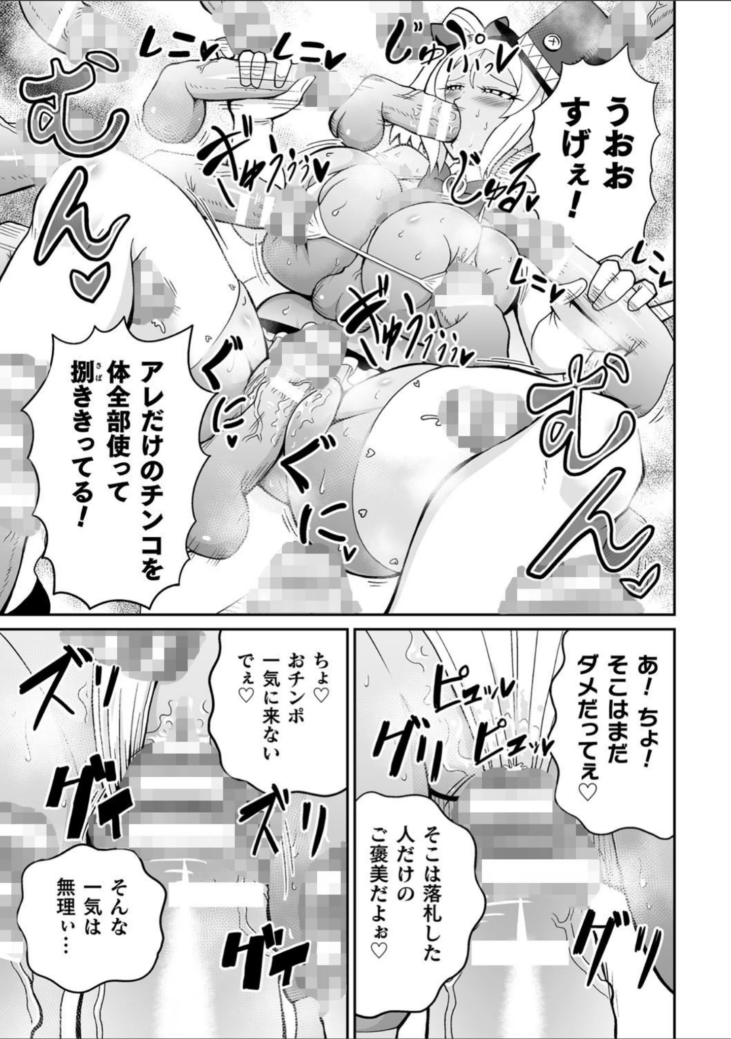 「二次元コミックマガジン 魔法少女性奴●オークションへようこそ！ Vol.1」（リチョウ） 試し読み 25ページ目