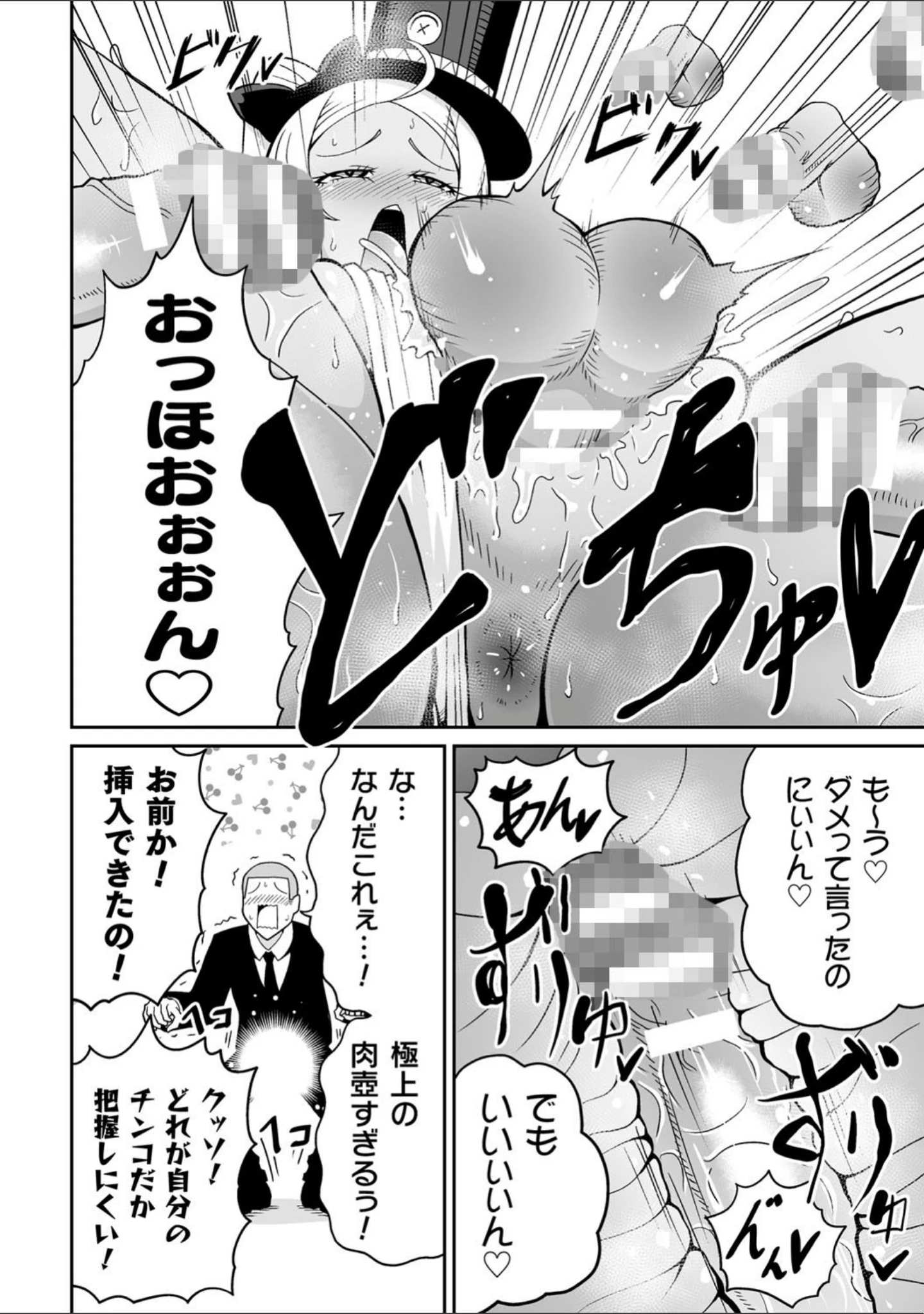 「二次元コミックマガジン 魔法少女性奴●オークションへようこそ！ Vol.1」（リチョウ） 試し読み 26ページ目