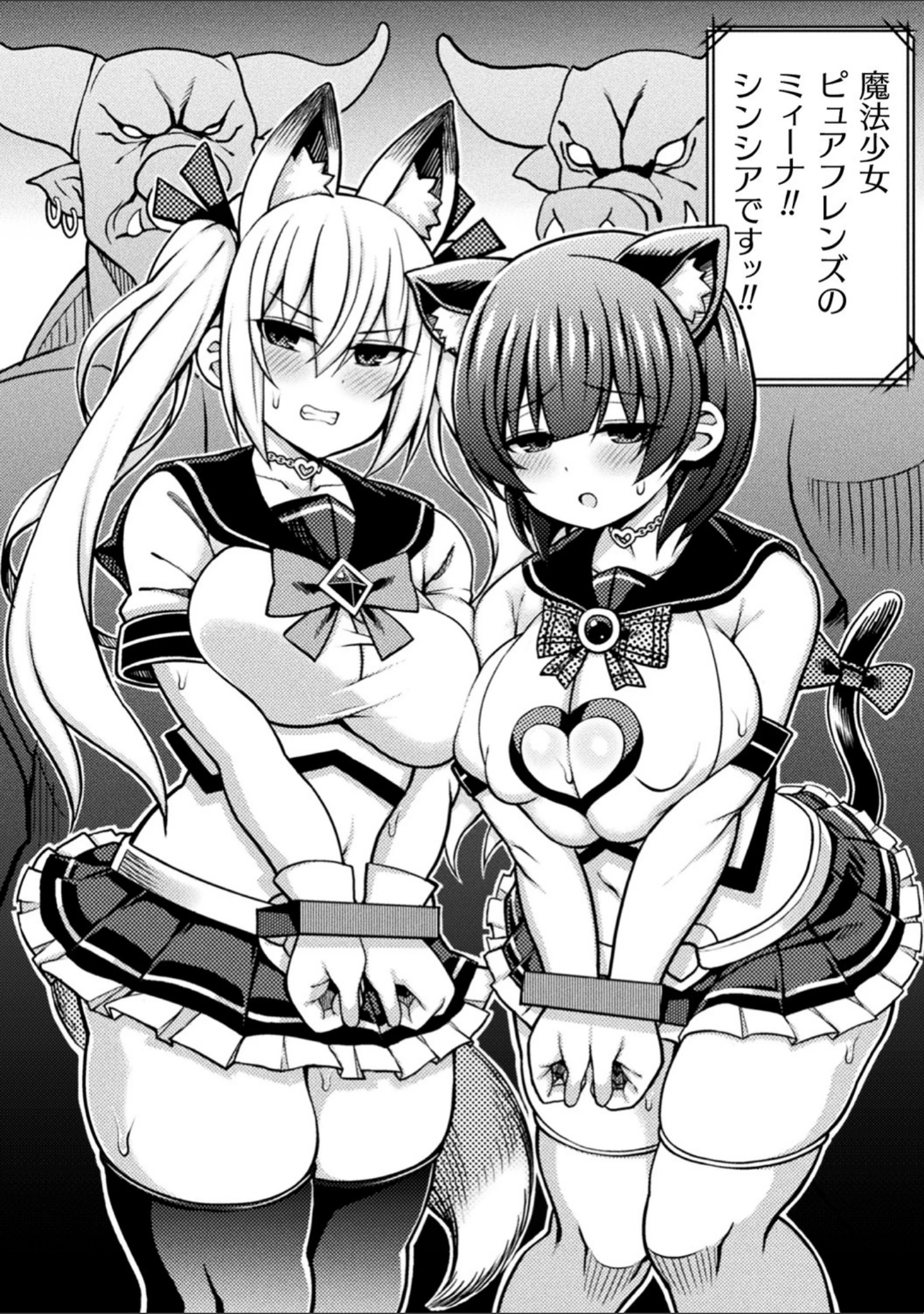 「二次元コミックマガジン 魔法少女性奴●オークションへようこそ！ Vol.1」（リチョウ） 試し読み 4ページ目