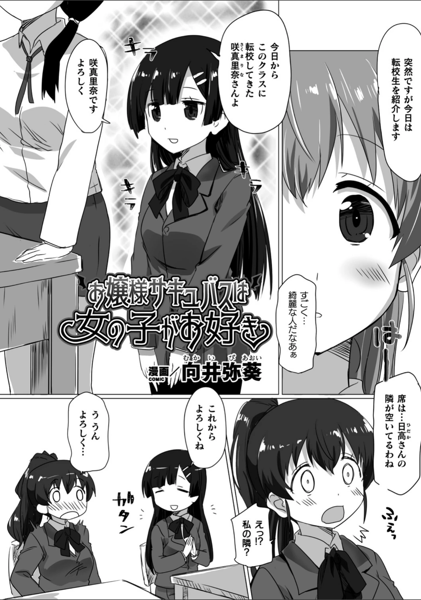 「二次元コミックマガジン ふたなりっ娘の種付けプレスで強●孕ませ！」（はこまる） 試し読み 11ページ目