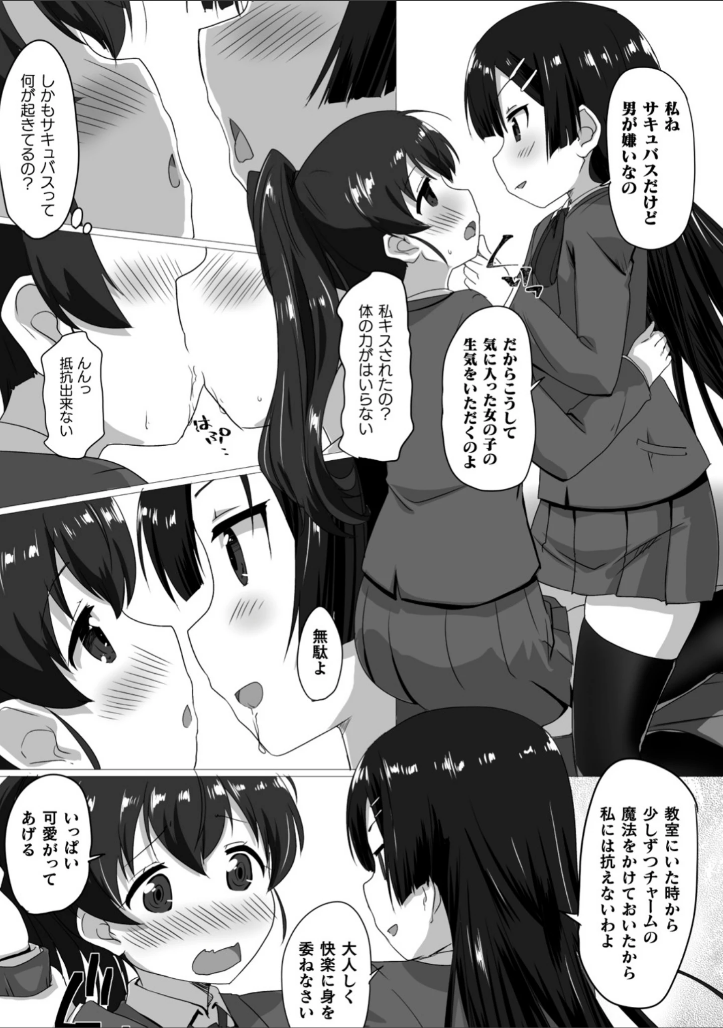 「二次元コミックマガジン ふたなりっ娘の種付けプレスで強●孕ませ！」（はこまる） 試し読み 12ページ目