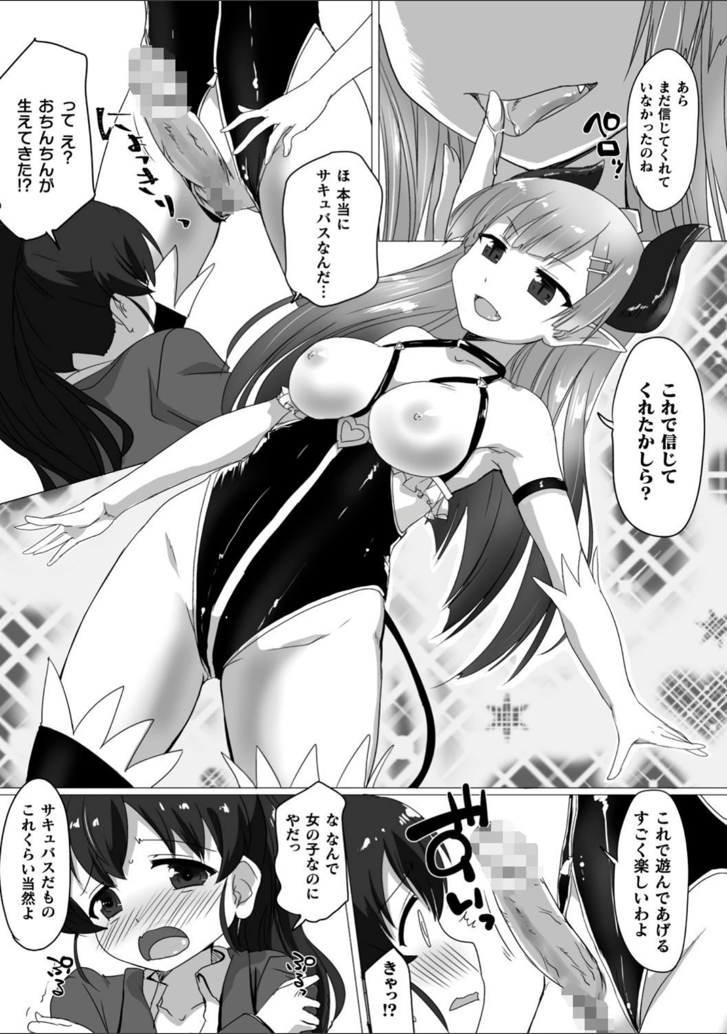 「二次元コミックマガジン ふたなりっ娘の種付けプレスで強●孕ませ！」（はこまる） 試し読み 14ページ目