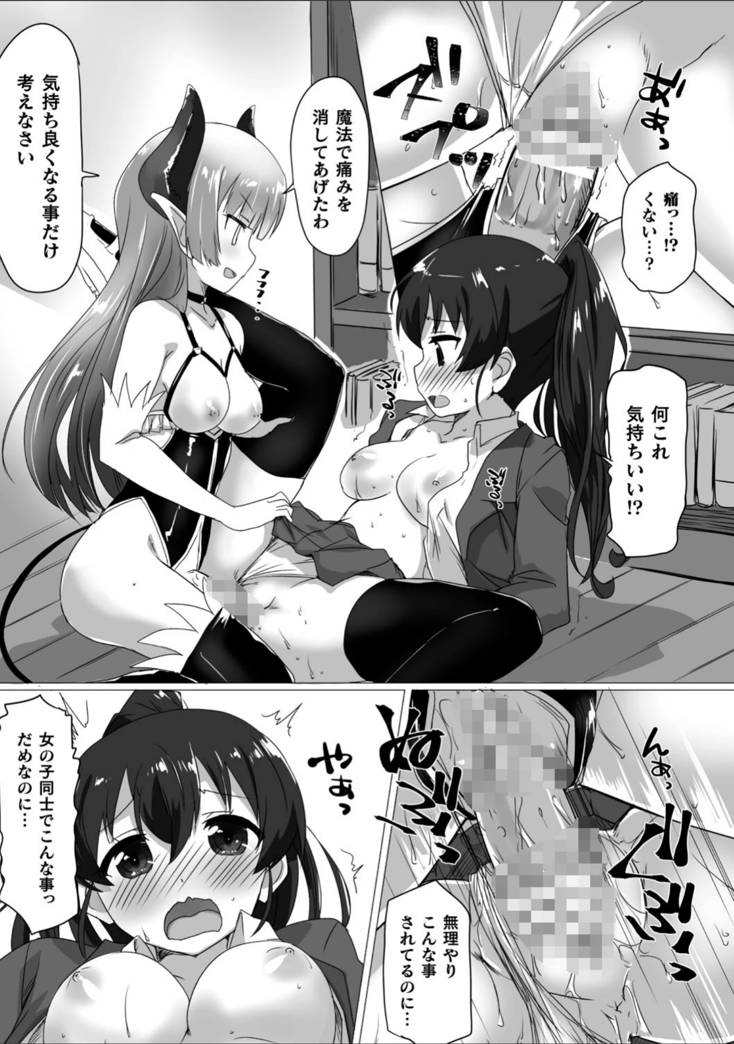 「二次元コミックマガジン ふたなりっ娘の種付けプレスで強●孕ませ！」（はこまる） 試し読み 16ページ目