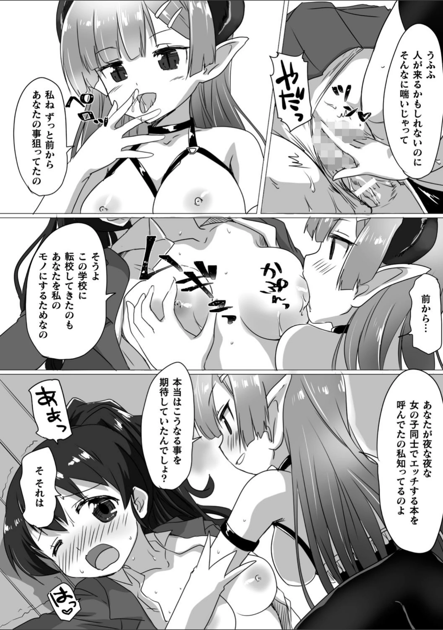 「二次元コミックマガジン ふたなりっ娘の種付けプレスで強●孕ませ！」（はこまる） 試し読み 17ページ目