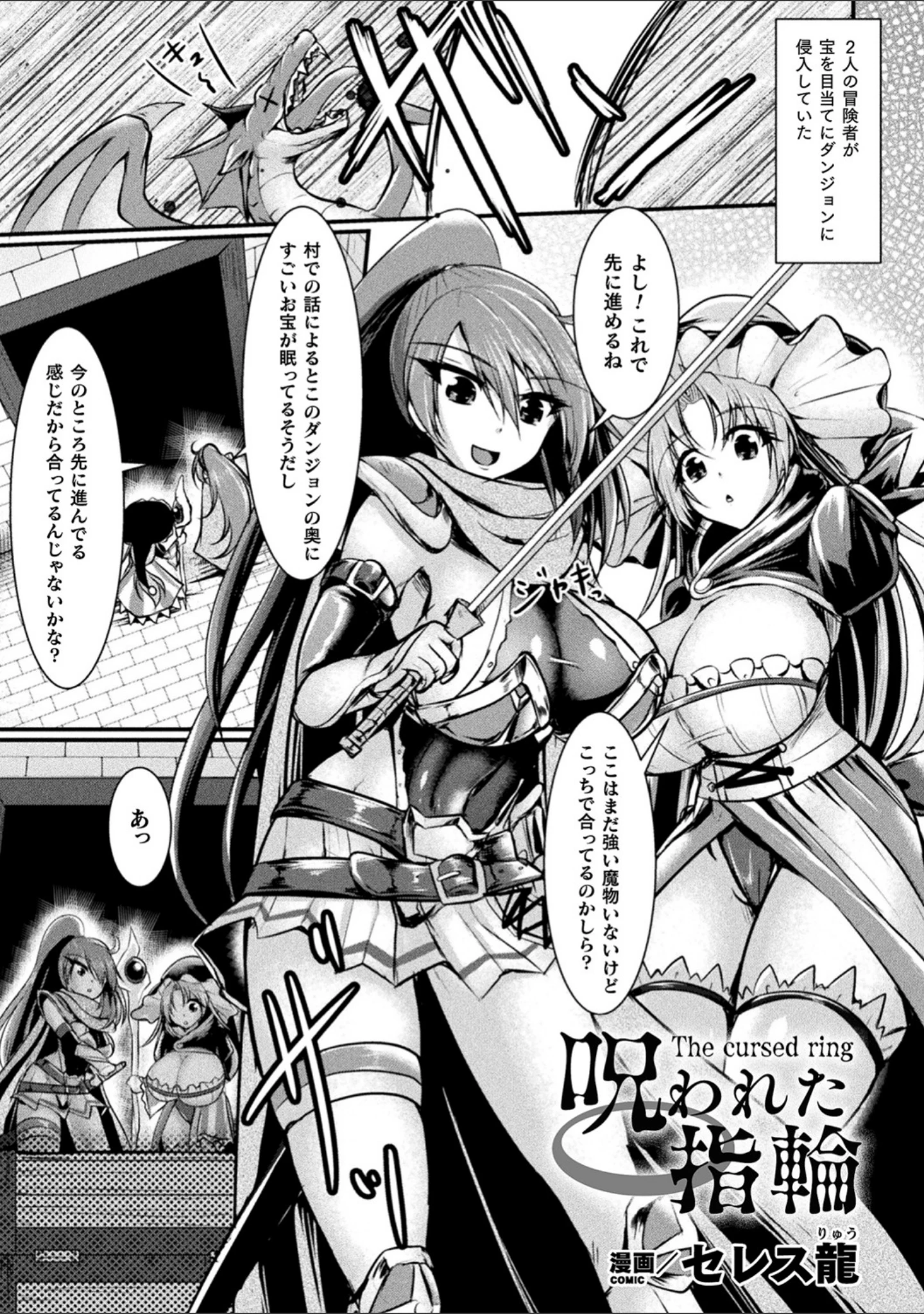 「二次元コミックマガジン ふたなりっ娘の種付けプレスで強●孕ませ！」（はこまる） 試し読み 27ページ目