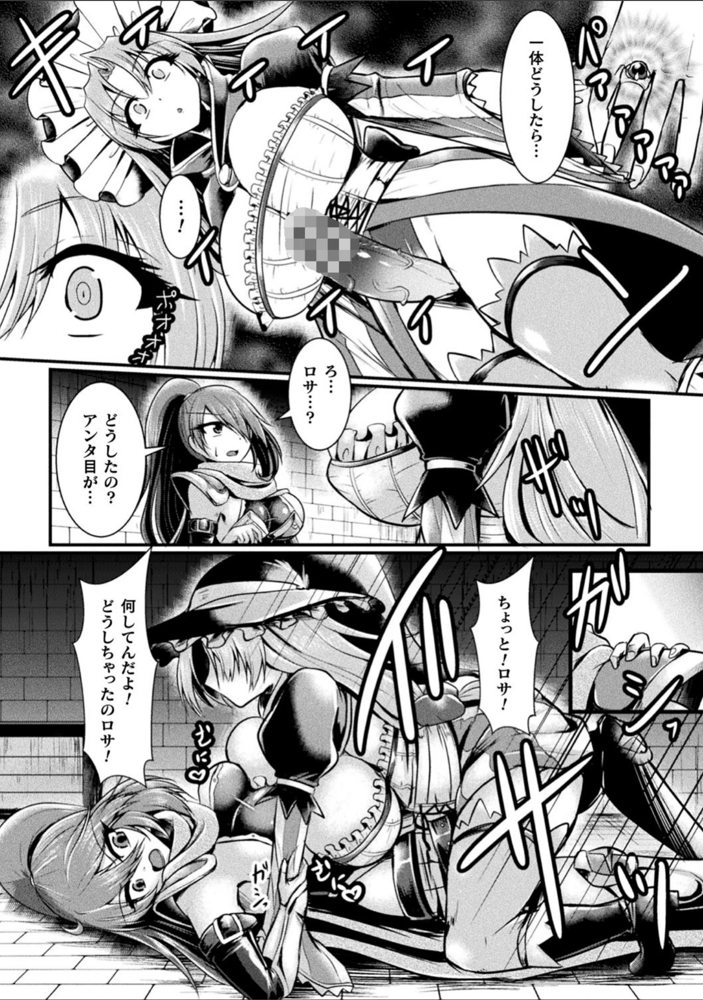 「二次元コミックマガジン ふたなりっ娘の種付けプレスで強●孕ませ！」（はこまる） 試し読み 28ページ目