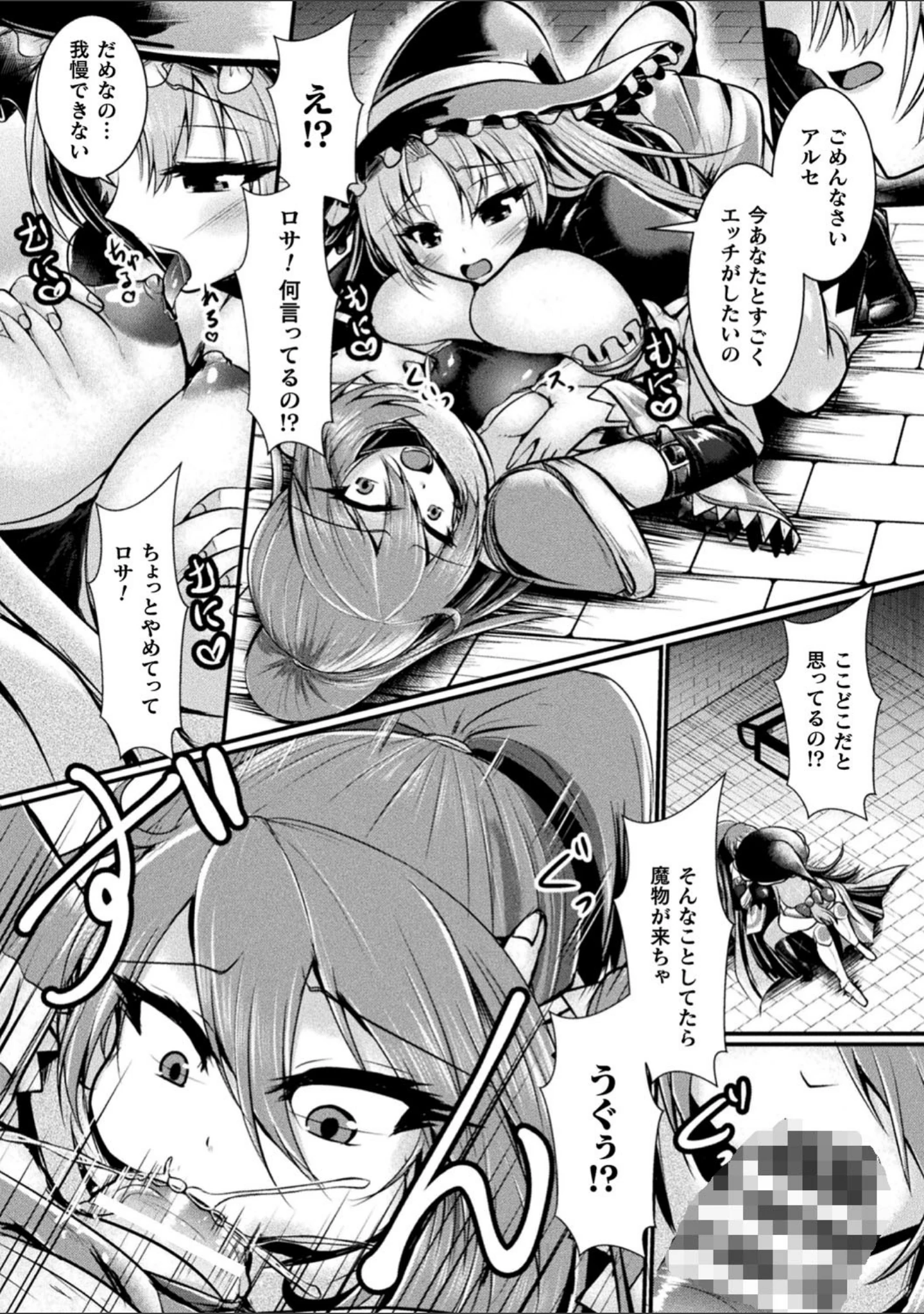「二次元コミックマガジン ふたなりっ娘の種付けプレスで強●孕ませ！」（はこまる） 試し読み 29ページ目