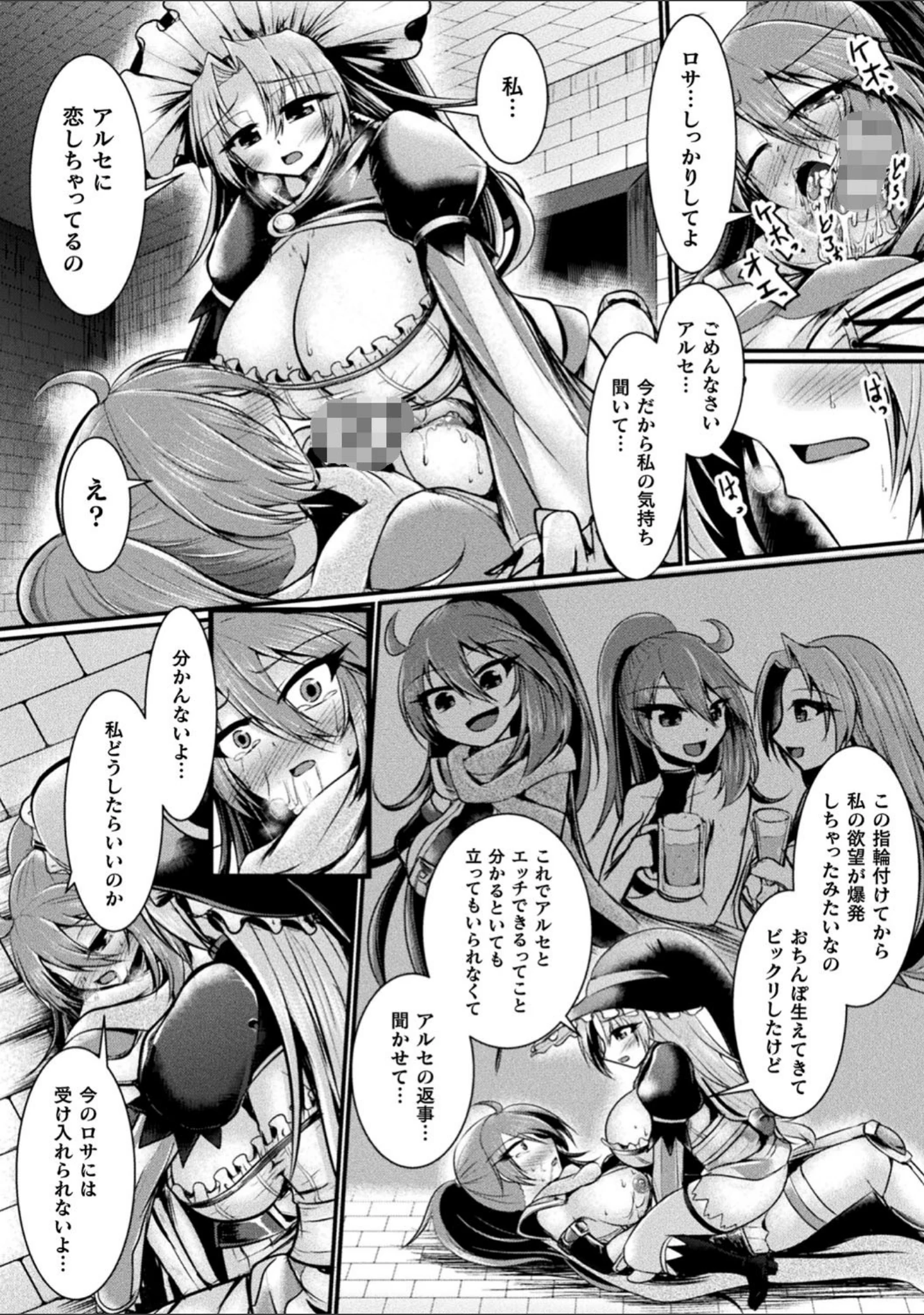「二次元コミックマガジン ふたなりっ娘の種付けプレスで強●孕ませ！」（はこまる） 試し読み 30ページ目