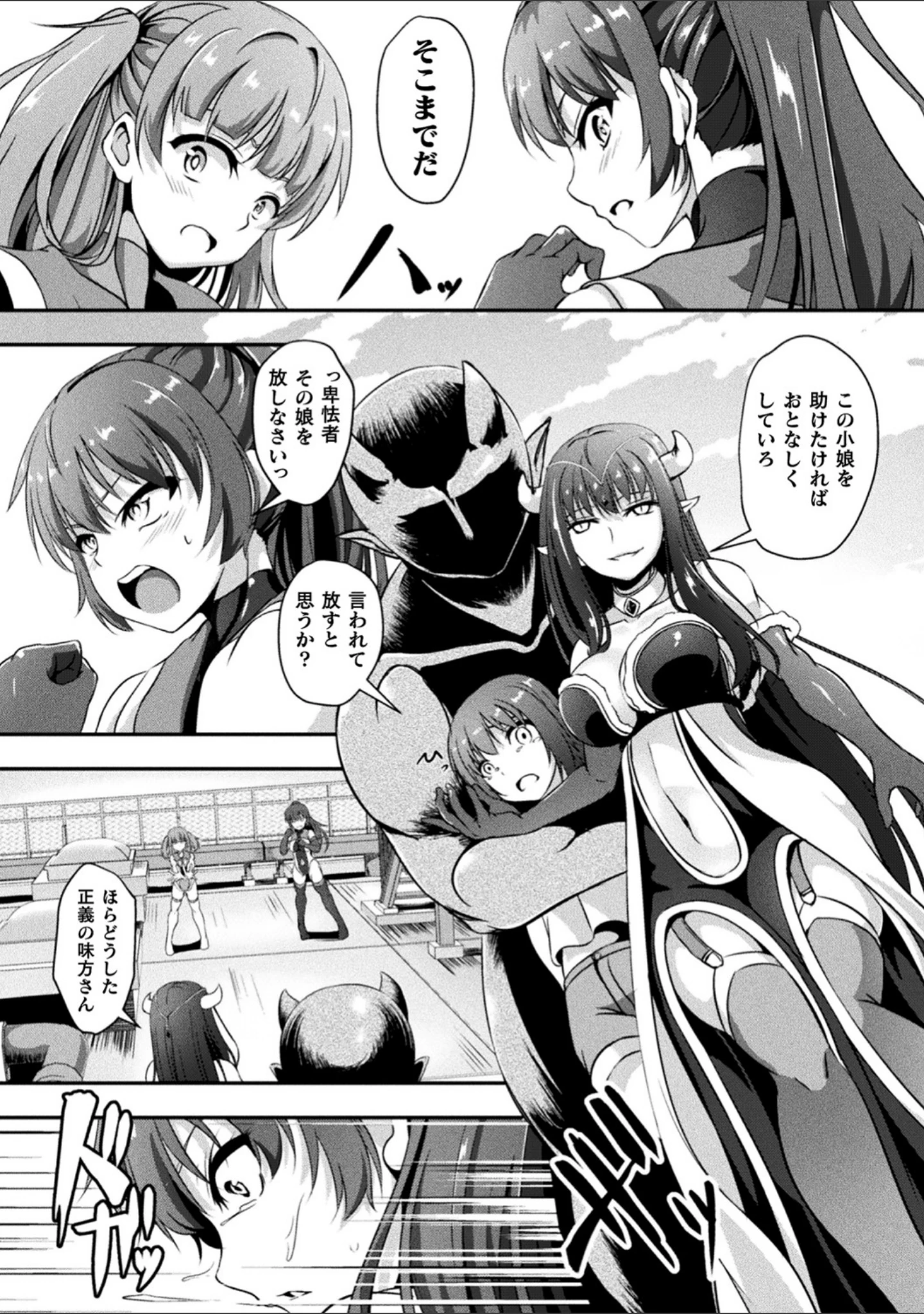「二次元コミックマガジン ふたなりっ娘の種付けプレスで強●孕ませ！」（はこまる） 試し読み 4ページ目