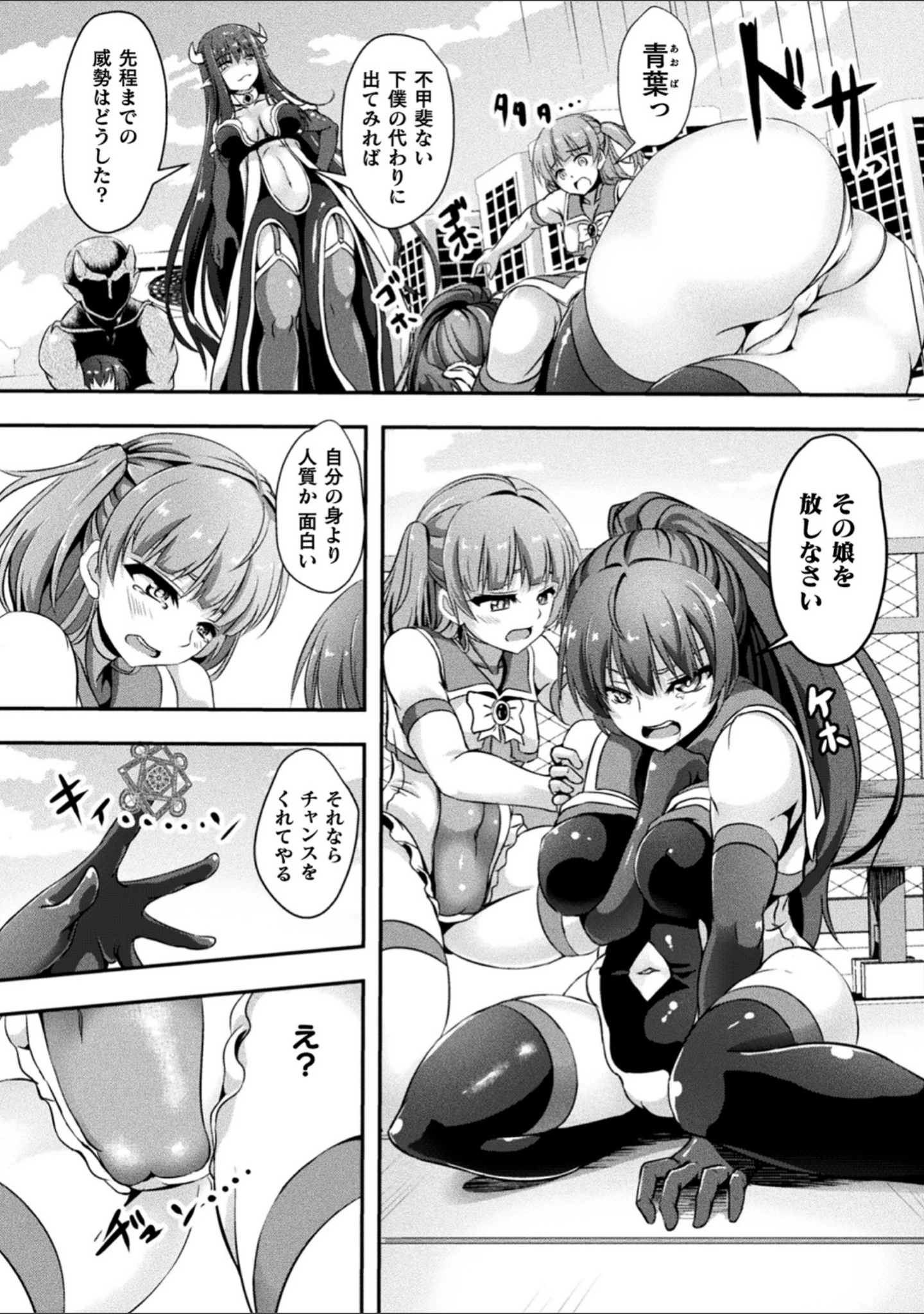 「二次元コミックマガジン ふたなりっ娘の種付けプレスで強●孕ませ！」（はこまる） 試し読み 5ページ目