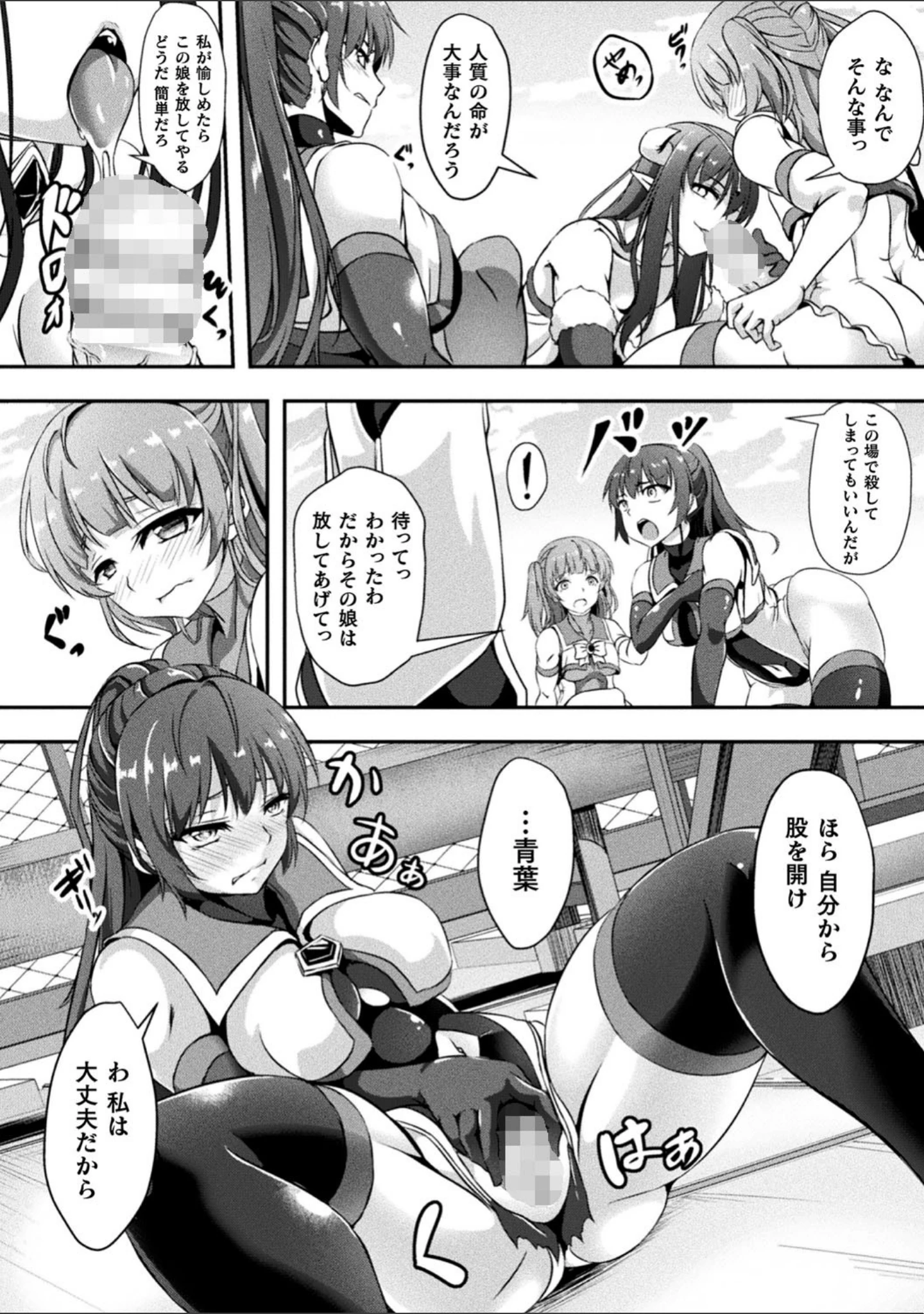 「二次元コミックマガジン ふたなりっ娘の種付けプレスで強●孕ませ！」（はこまる） 試し読み 7ページ目
