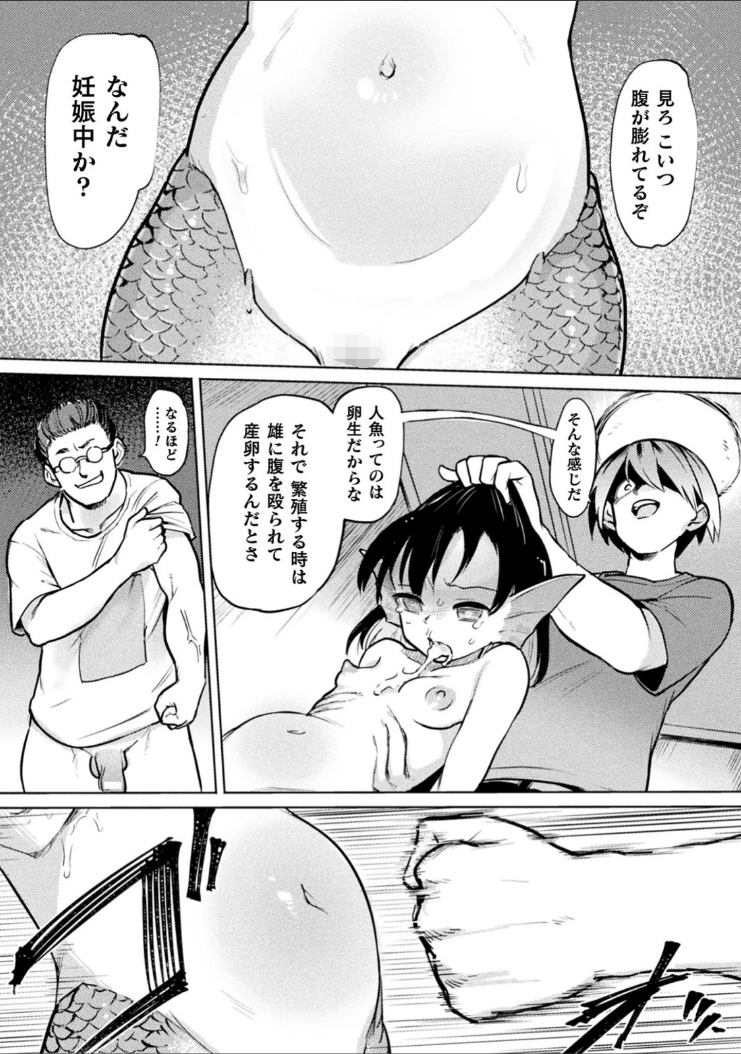 「別冊コミックアンリアル 亜人娘をボコ殴りHデジタル版」（桐下悠司） 試し読み 13ページ目