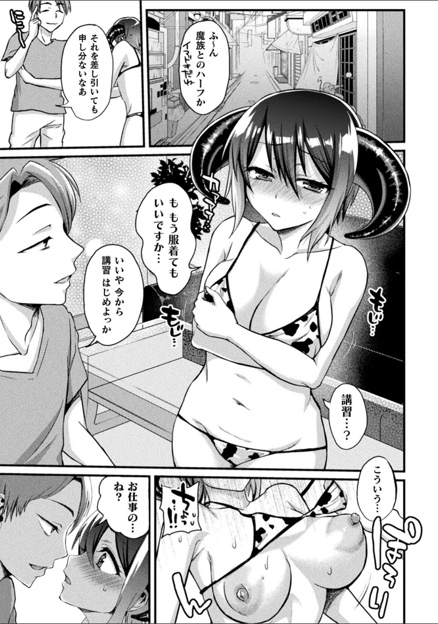 「別冊コミックアンリアル 亜人娘をボコ殴りHデジタル版」（桐下悠司） 試し読み 17ページ目