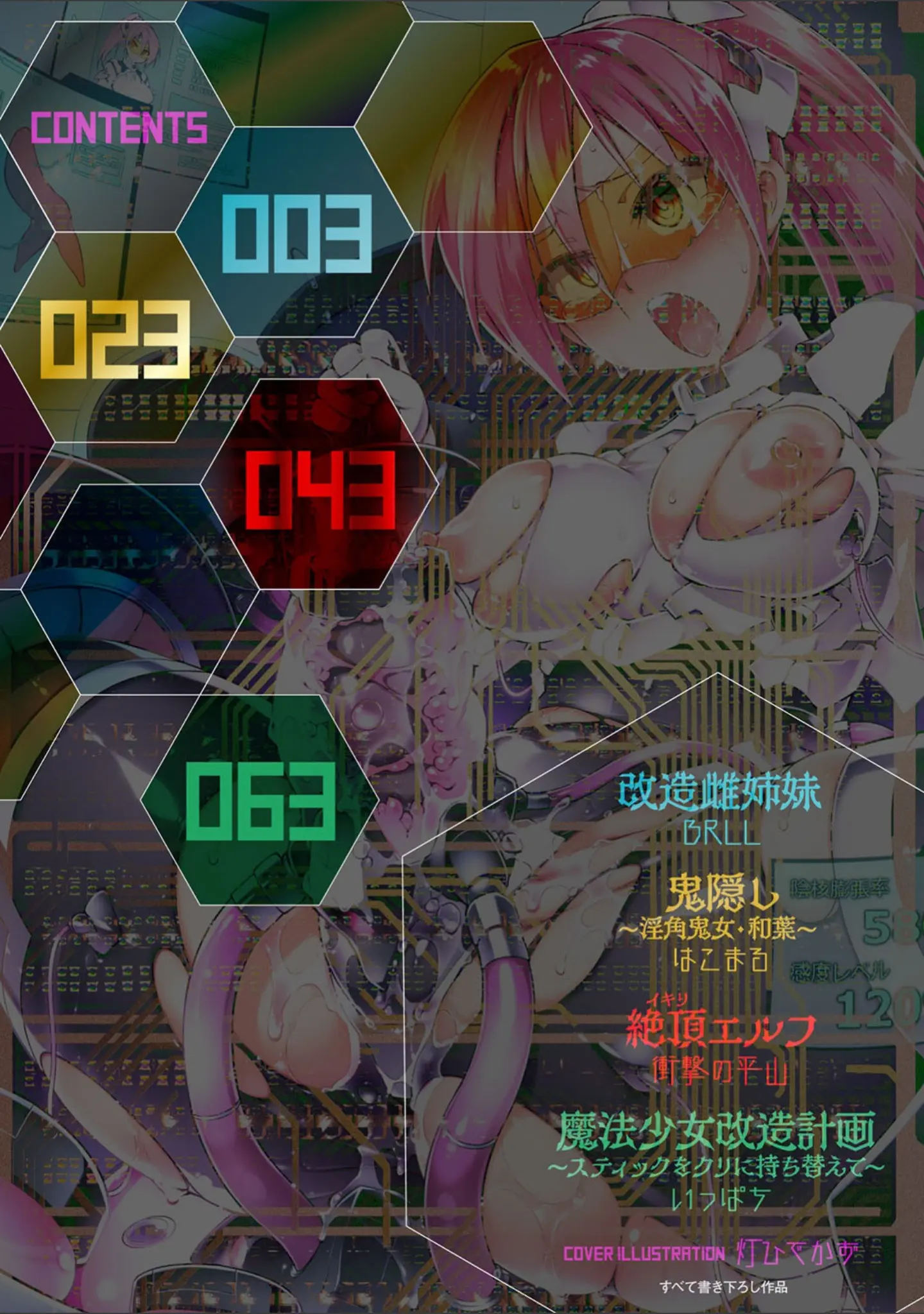「二次元コミックマガジン クリトリス改造記録 陰核調教で快楽に堕ちる少女たち Vol.1」（BRLL） 試し読み 2ページ目