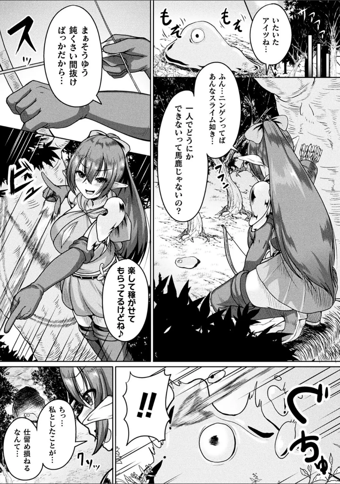 「二次元コミックマガジン クリトリス改造記録 陰核調教で快楽に堕ちる少女たち Vol.1」（BRLL） 試し読み 20ページ目
