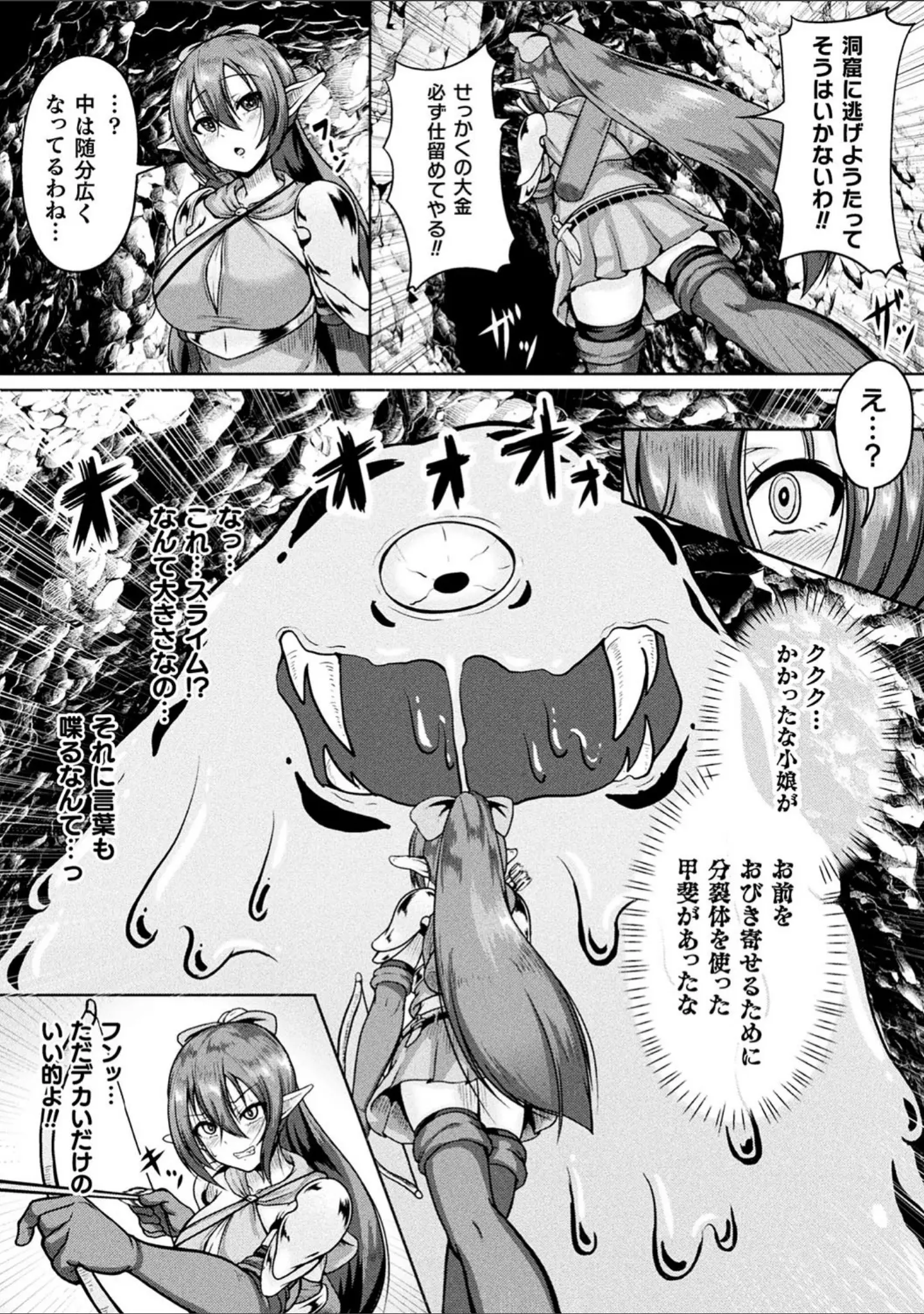 「二次元コミックマガジン クリトリス改造記録 陰核調教で快楽に堕ちる少女たち Vol.1」（BRLL） 試し読み 21ページ目