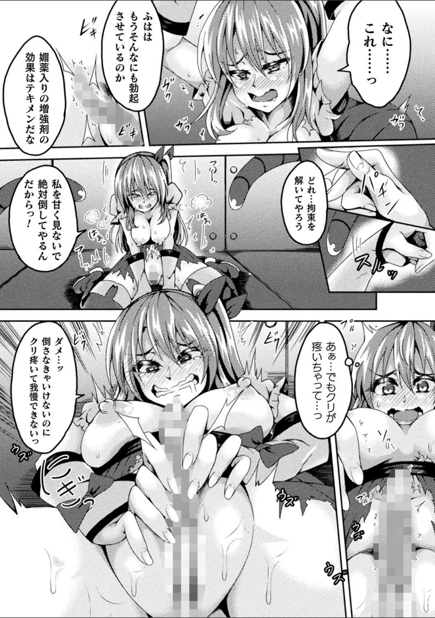 「二次元コミックマガジン クリトリス改造記録 陰核調教で快楽に堕ちる少女たち Vol.1」（BRLL） 試し読み 33ページ目