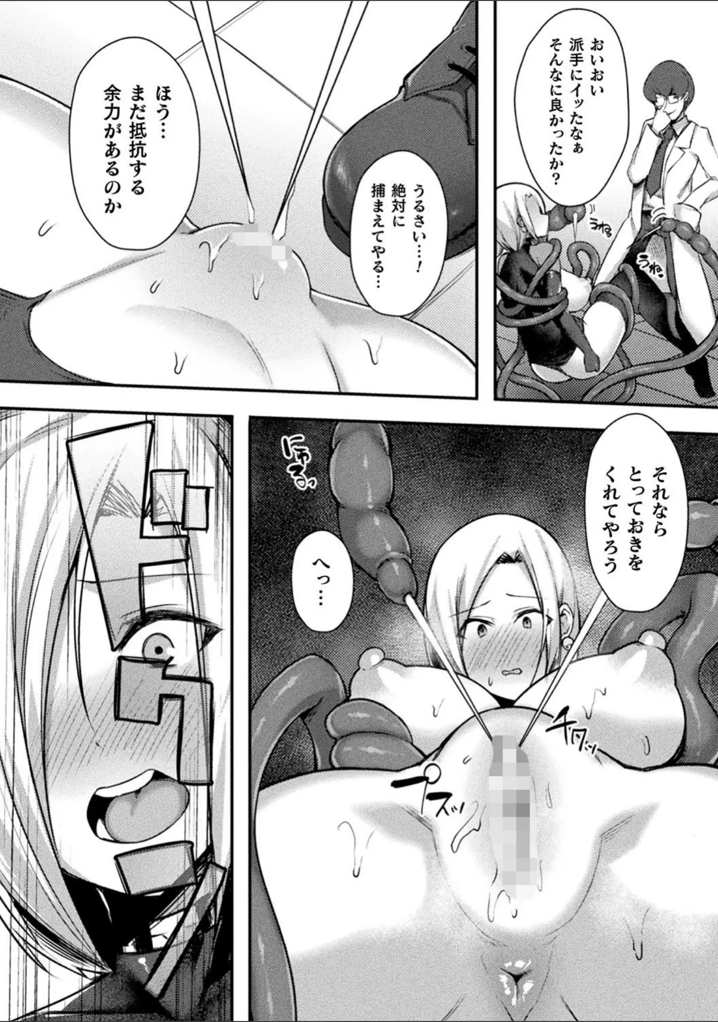「二次元コミックマガジン クリトリス改造記録 陰核調教で快楽に堕ちる少女たち Vol.1」（BRLL） 試し読み 8ページ目