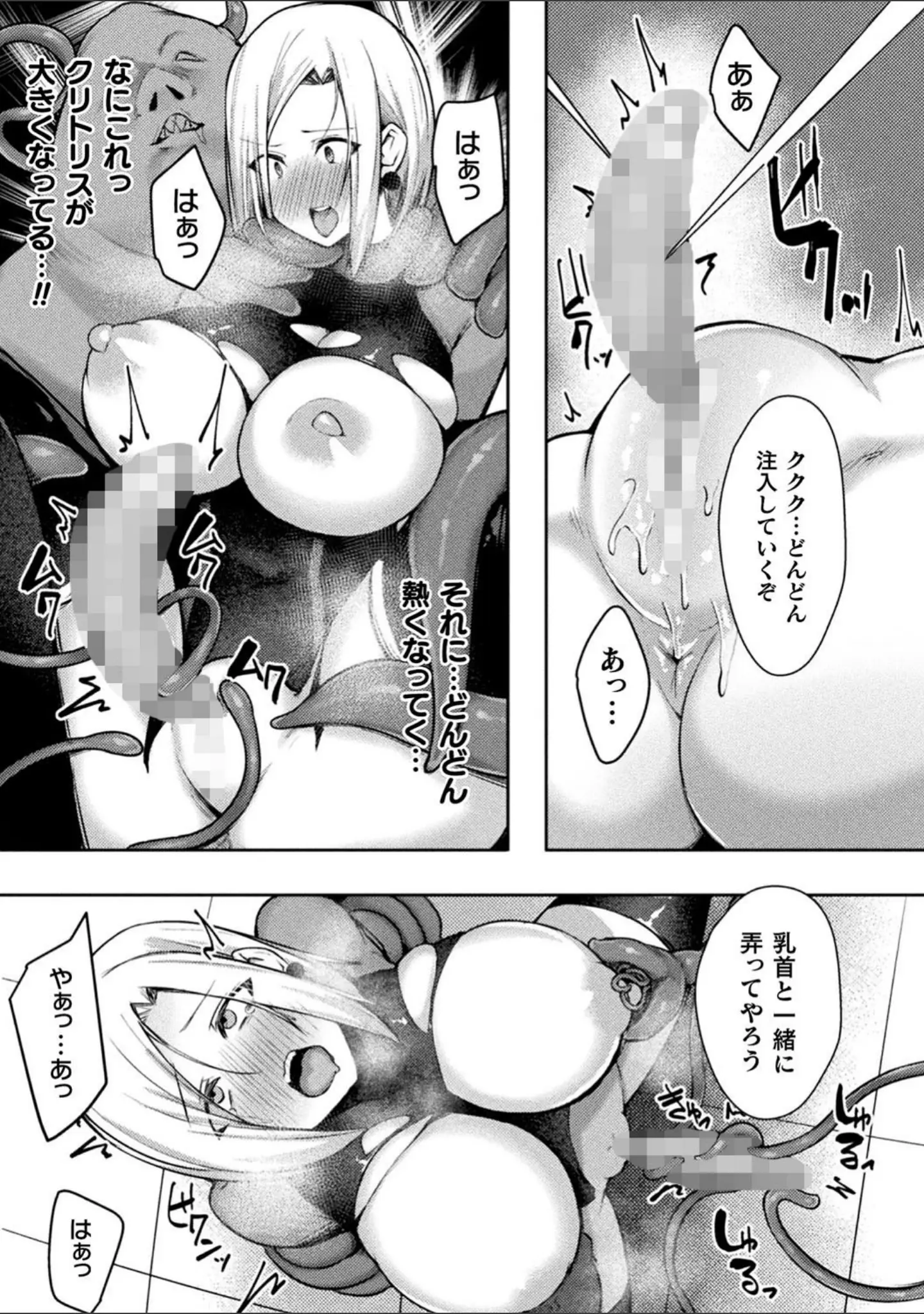 「二次元コミックマガジン クリトリス改造記録 陰核調教で快楽に堕ちる少女たち Vol.1」（BRLL） 試し読み 9ページ目