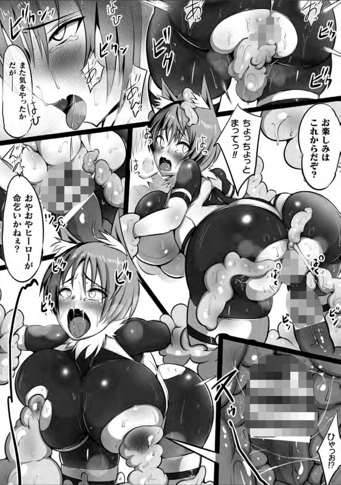 「二次元コミックマガジン カプセル姦 正義のヒロイン雌堕ち実験！ Vol.1」（猫サム雷） 試し読み 10ページ目