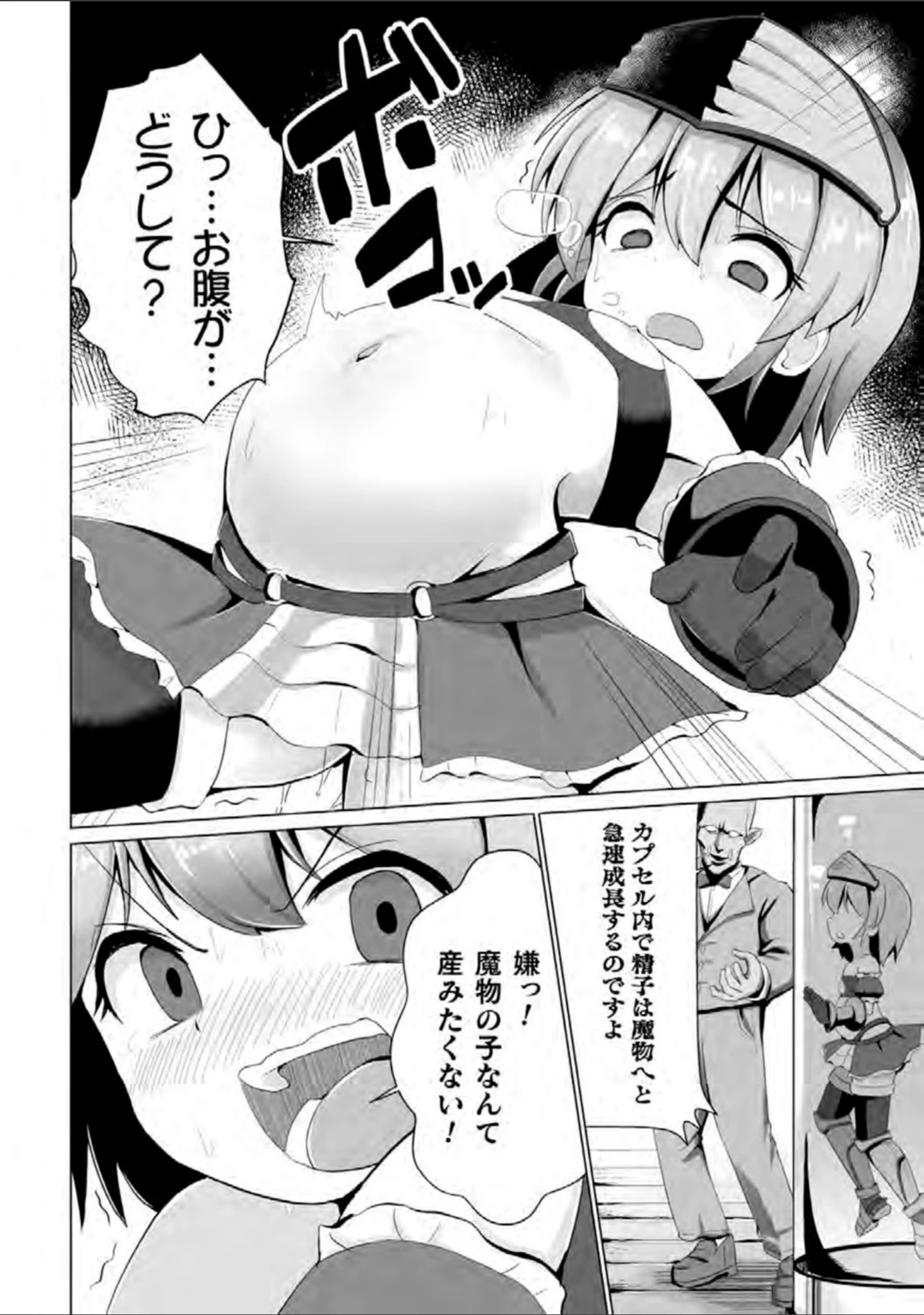 「二次元コミックマガジン カプセル姦 正義のヒロイン雌堕ち実験！ Vol.1」（猫サム雷） 試し読み 18ページ目