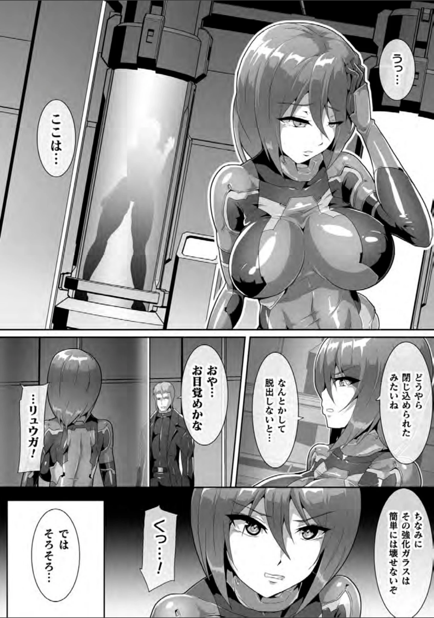 「二次元コミックマガジン カプセル姦 正義のヒロイン雌堕ち実験！ Vol.1」（猫サム雷） 試し読み 28ページ目