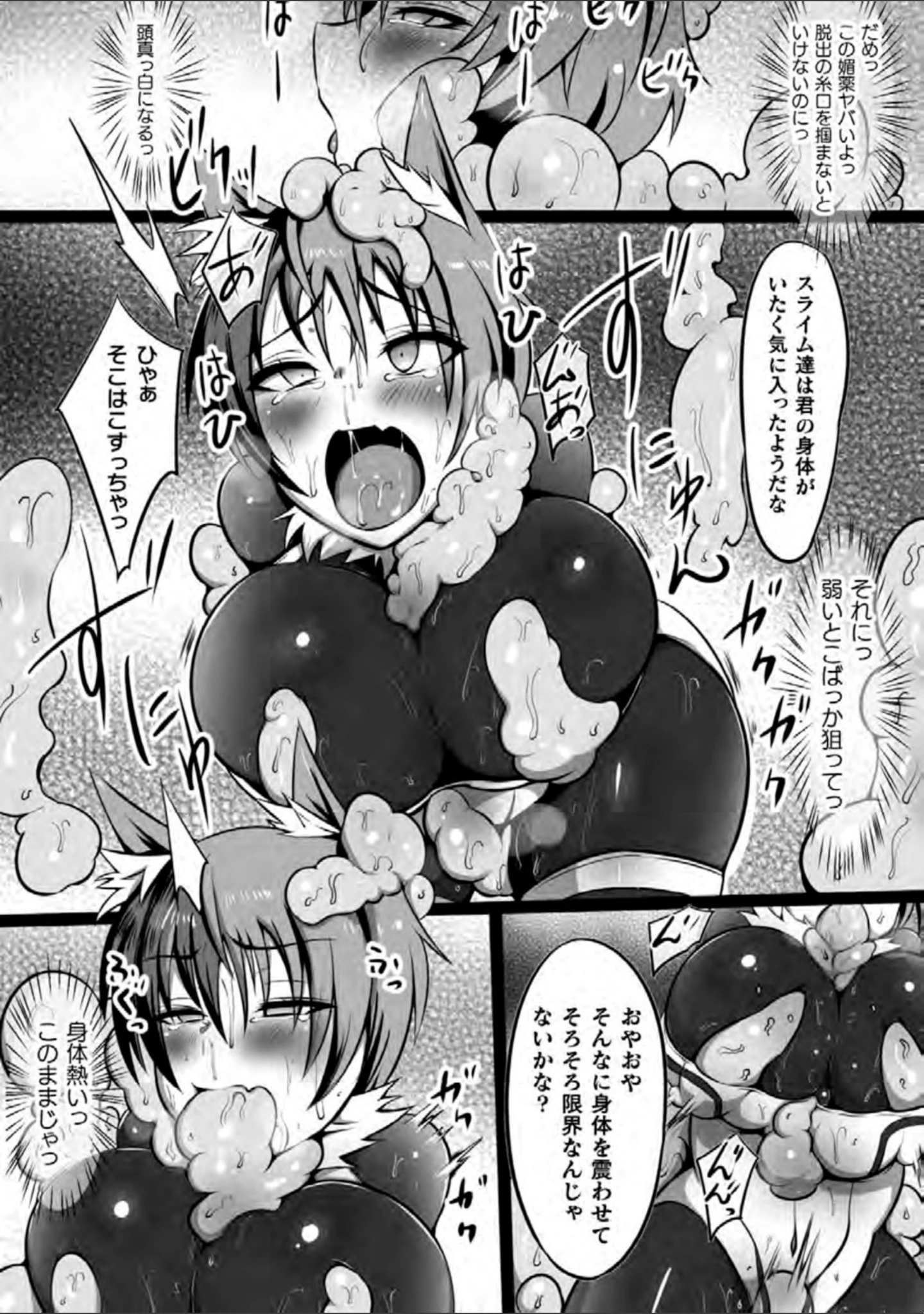 「二次元コミックマガジン カプセル姦 正義のヒロイン雌堕ち実験！ Vol.1」（猫サム雷） 試し読み 6ページ目