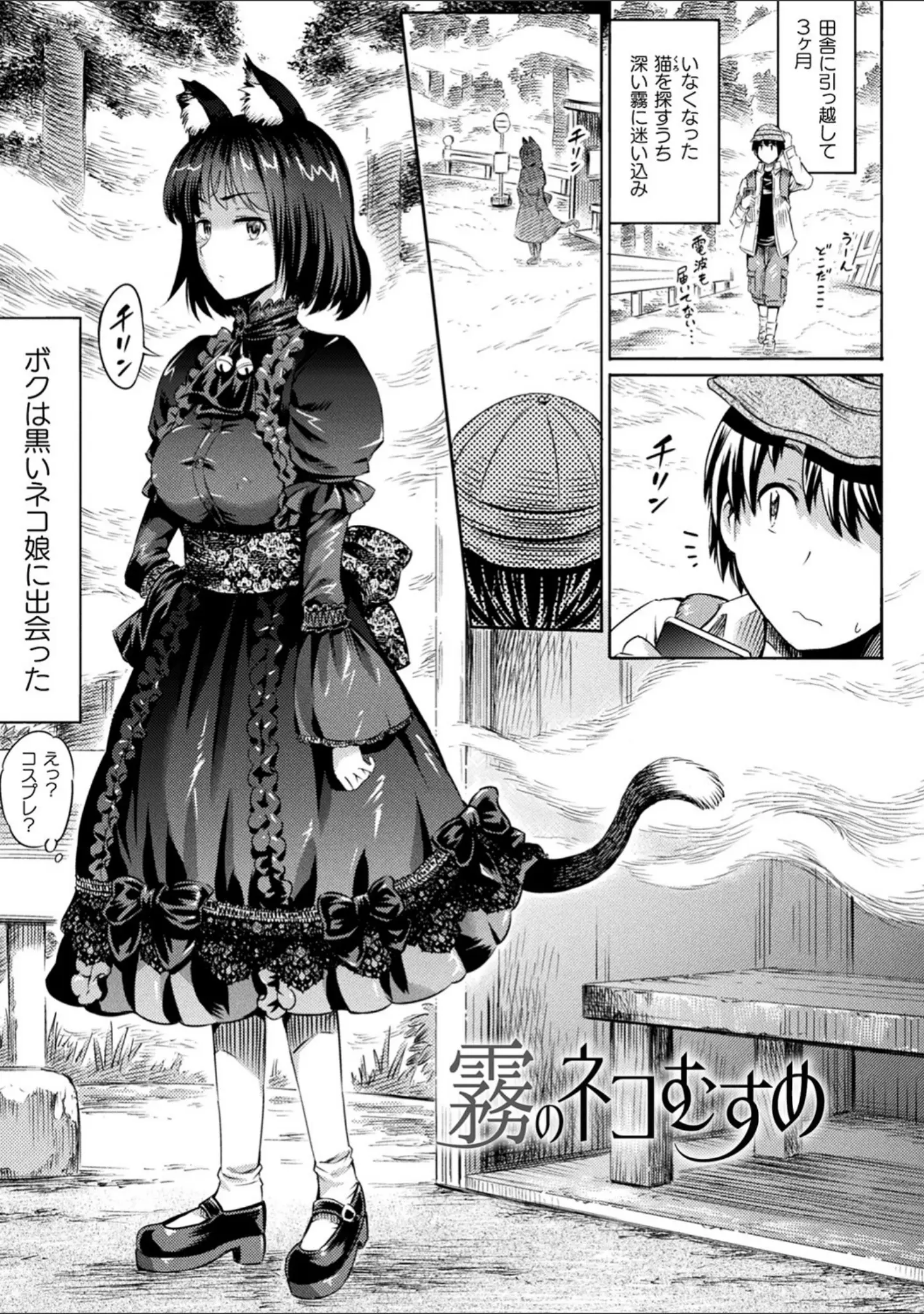 「アプリでへんたい〜かわいい幼馴染をモンスター娘にしよう〜」（ほりとも） 試し読み 17ページ目