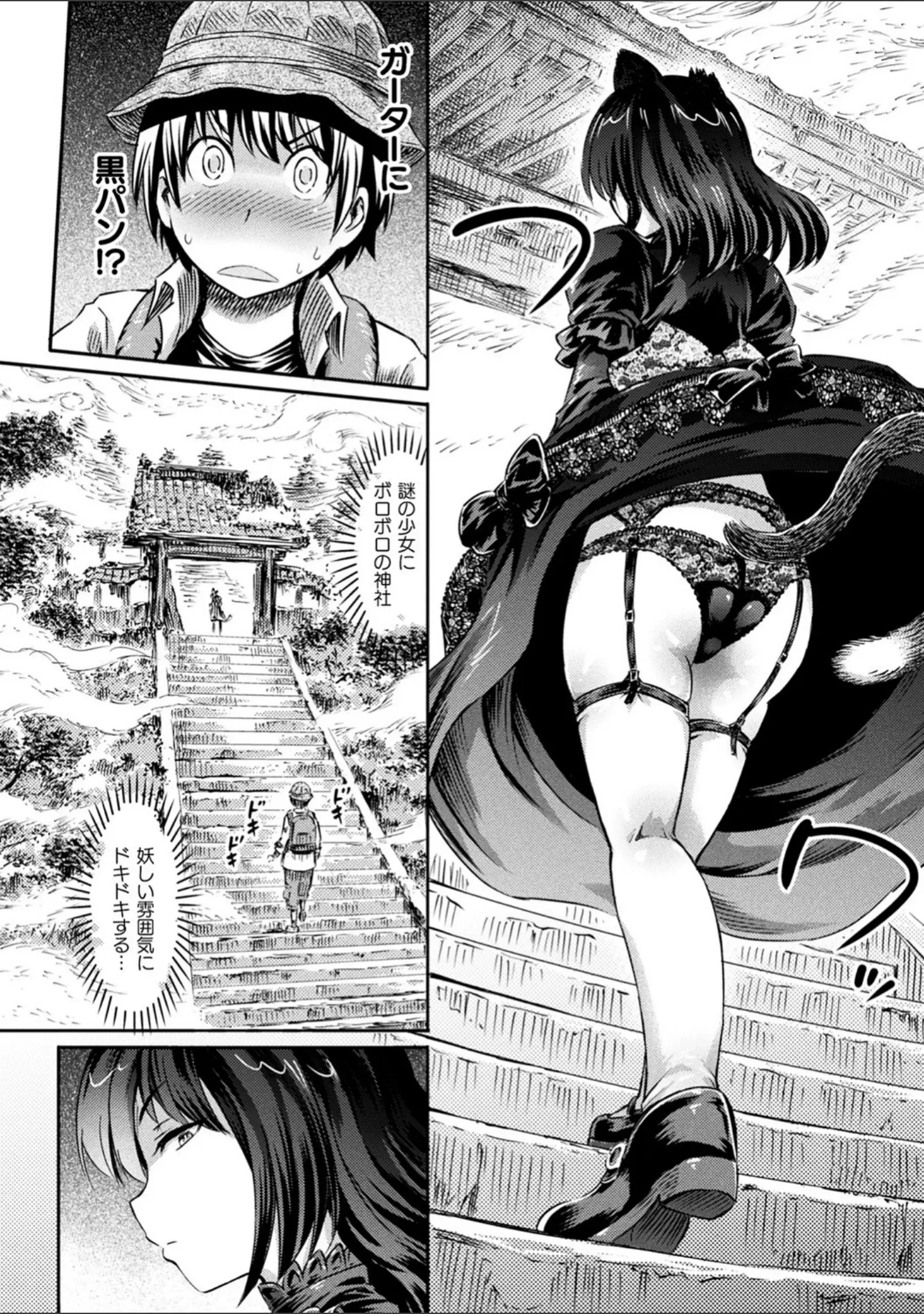 「アプリでへんたい〜かわいい幼馴染をモンスター娘にしよう〜」（ほりとも） 試し読み 20ページ目