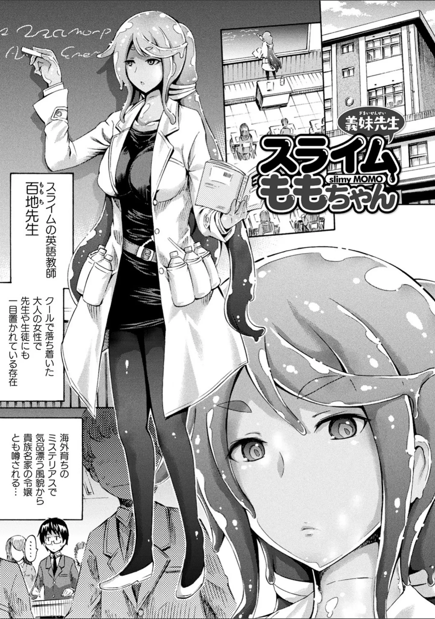 「アプリでへんたい〜かわいい幼馴染をモンスター娘にしよう〜」（ほりとも） 試し読み 27ページ目