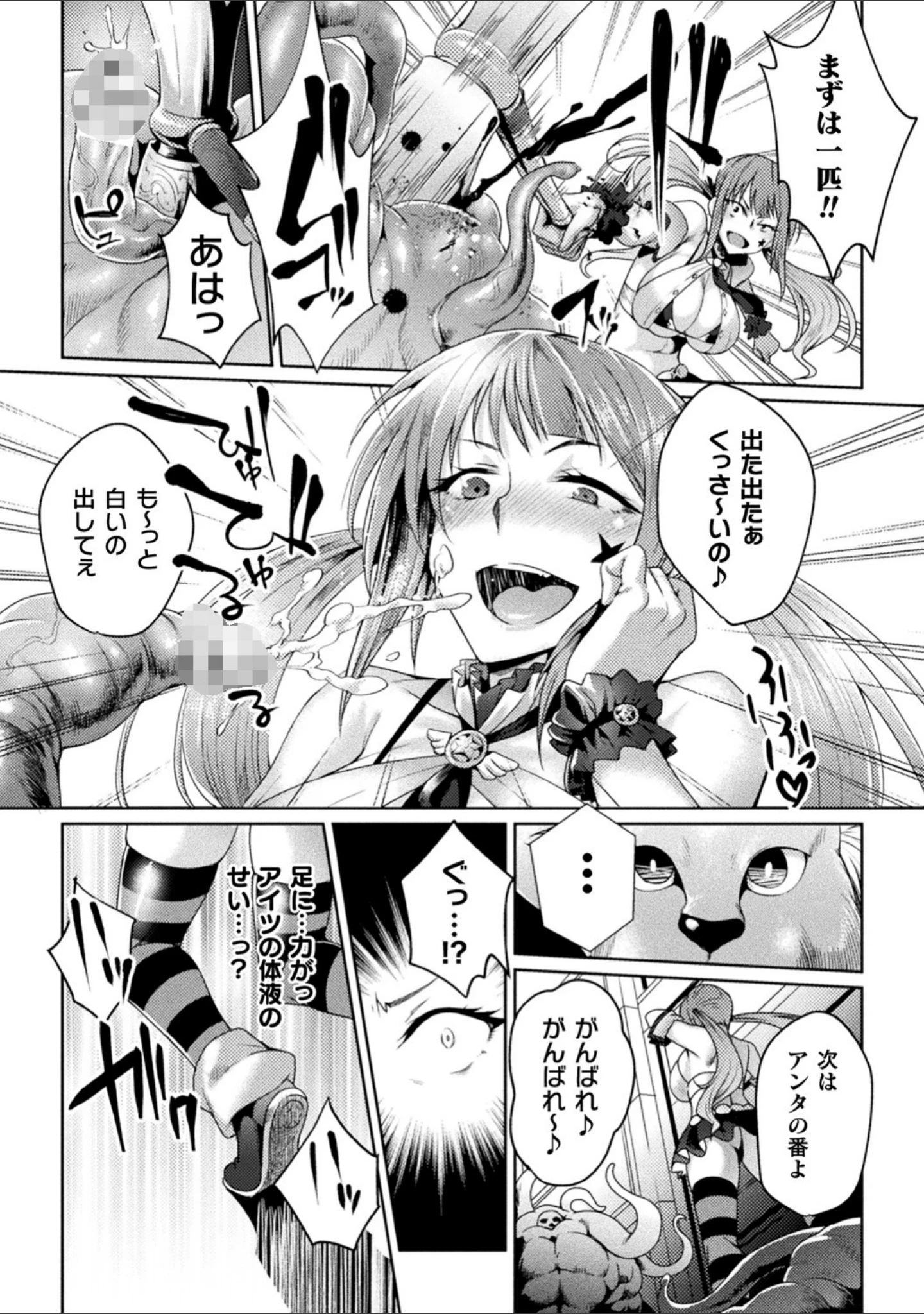 「二次元コミックマガジン メスガキ変身ヒロイン制裁 わからせ棒には勝てませんでした！ Vol.1」（いせマグ） 試し読み 15ページ目