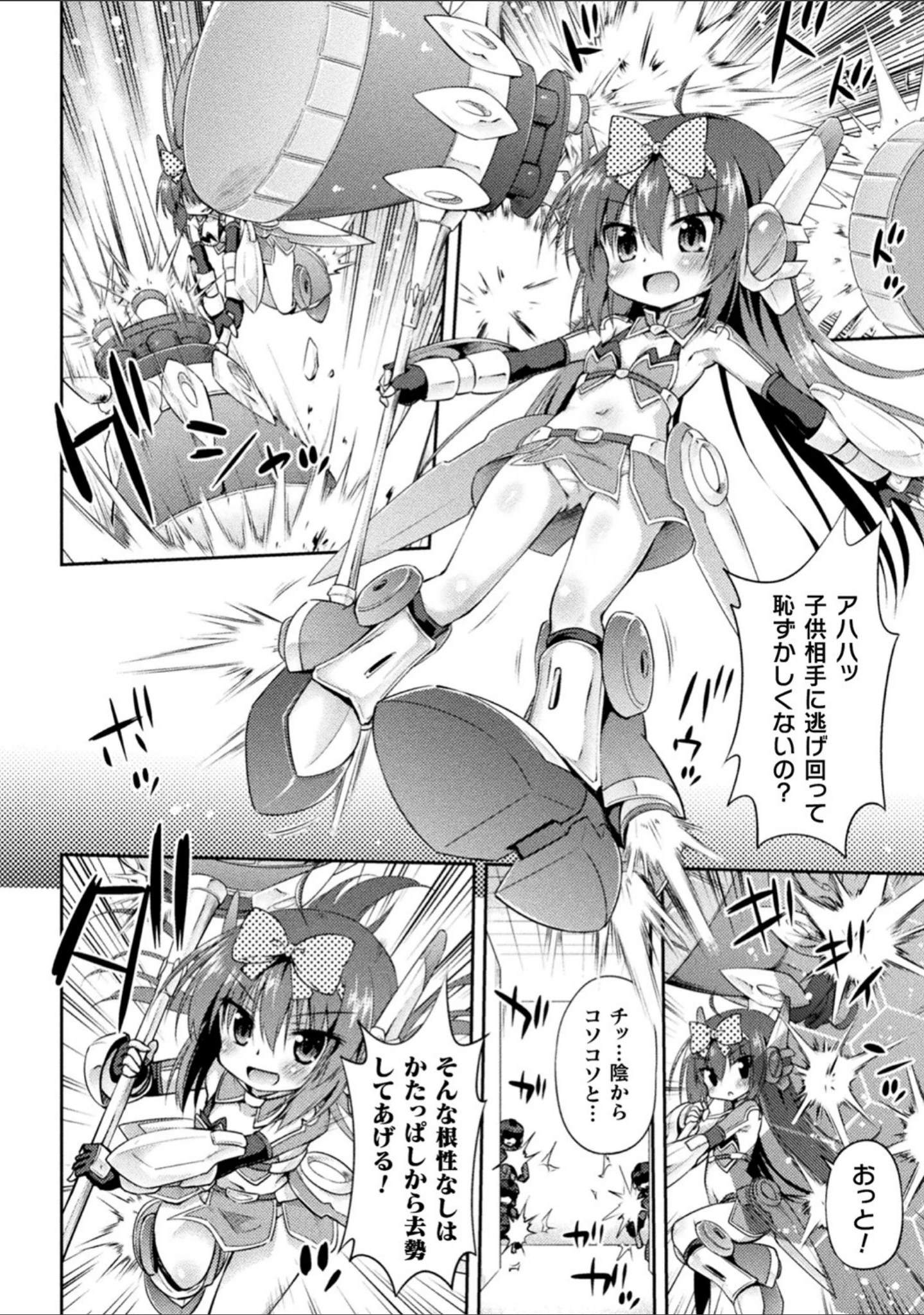 「二次元コミックマガジン メスガキ変身ヒロイン制裁 わからせ棒には勝てませんでした！ Vol.1」（いせマグ） 試し読み 20ページ目