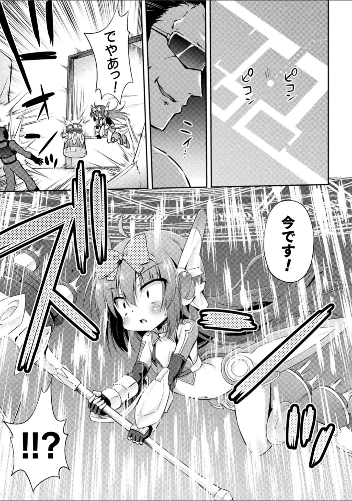 「二次元コミックマガジン メスガキ変身ヒロイン制裁 わからせ棒には勝てませんでした！ Vol.1」（いせマグ） 試し読み 21ページ目