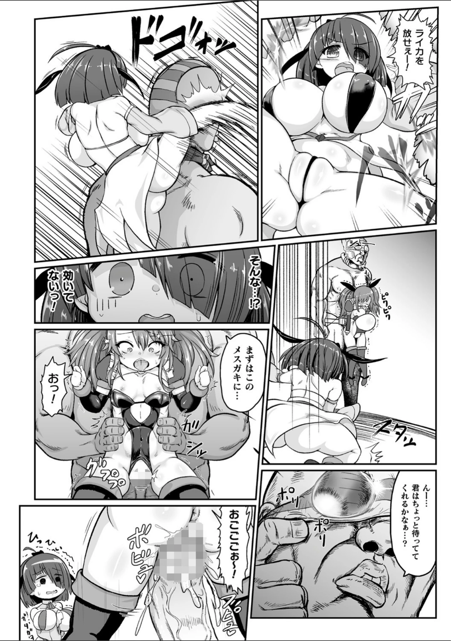 「二次元コミックマガジン メスガキ変身ヒロイン制裁 わからせ棒には勝てませんでした！ Vol.1」（いせマグ） 試し読み 8ページ目