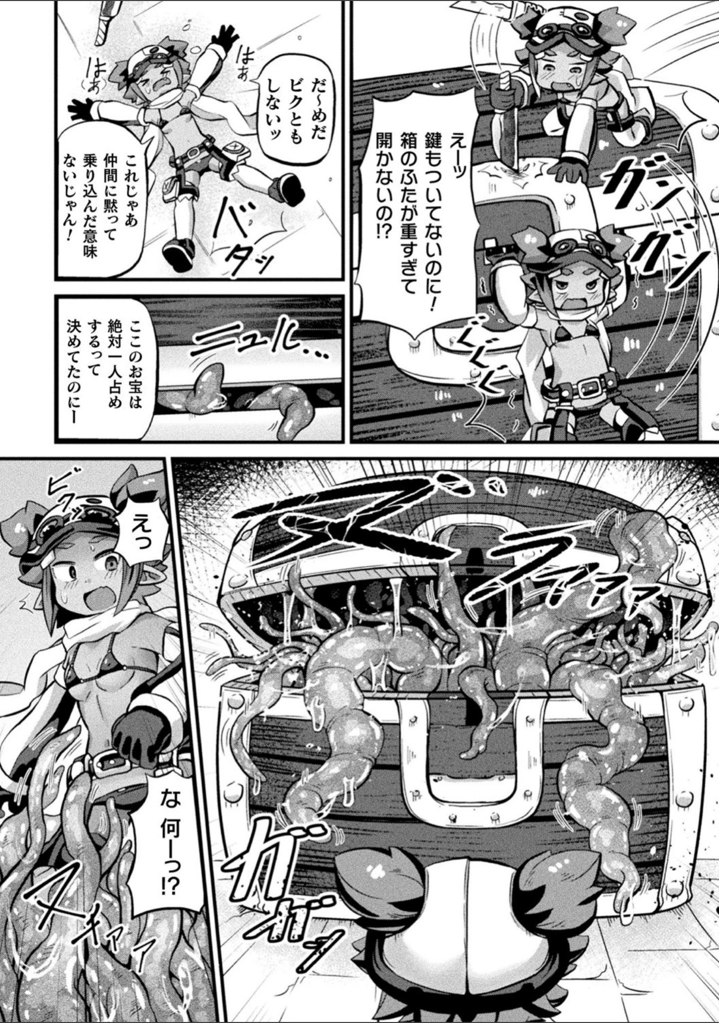 「別冊コミックアンリアル 丸呑み苗床淫獄〜怪物の体内で孕みながら快楽に沈む美少女たち〜デジタル版 Vol.1」（柾見ちえ） 試し読み 16ページ目